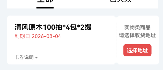 北京银行生日礼抽了飞机纸

85 / 作者:挂壁不归路 / 