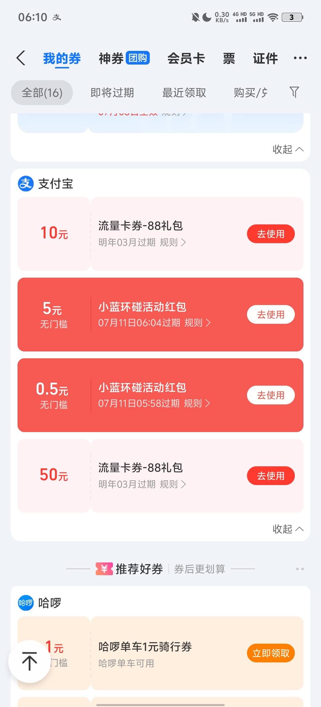 这玩意怎么无损或者低损T

52 / 作者:麻辣锅巴饭 / 