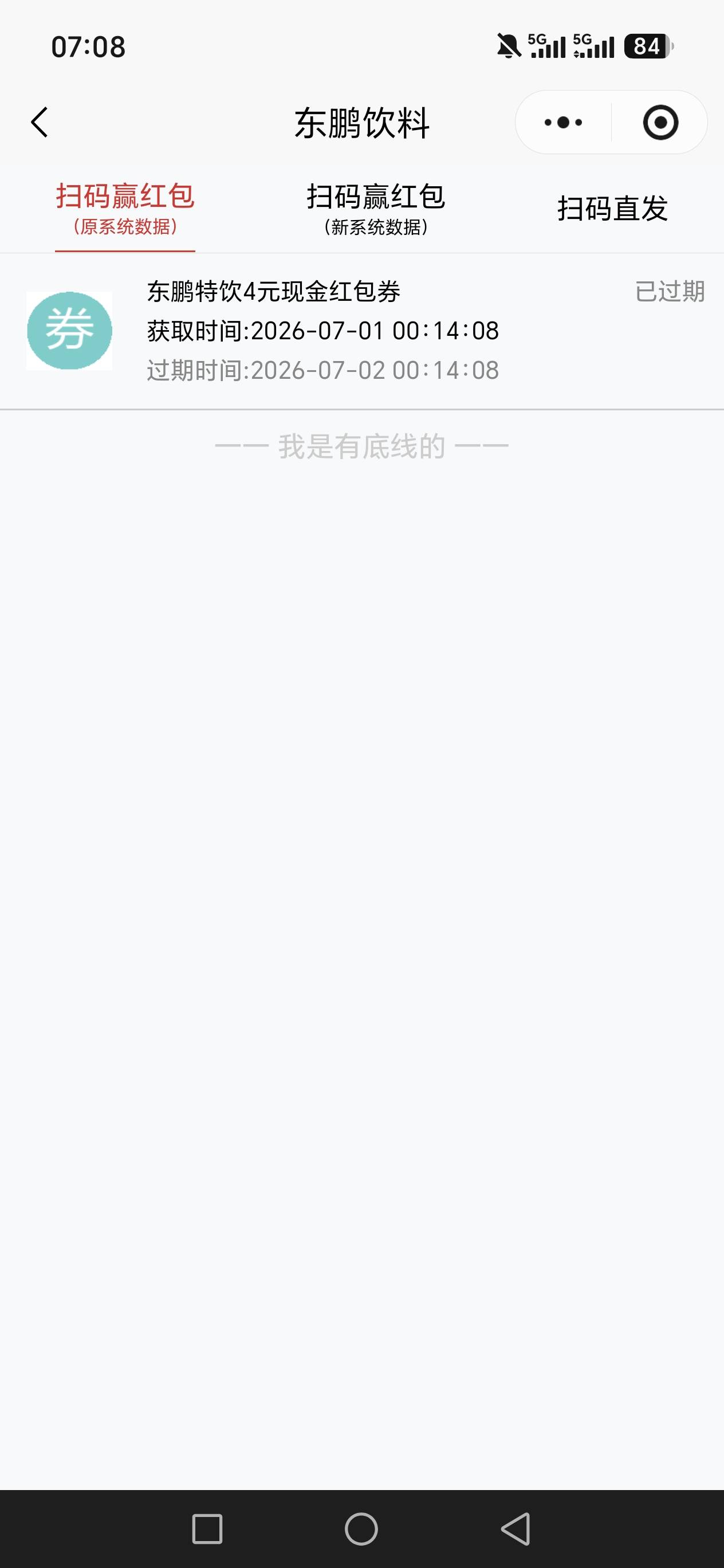 老哥们，东鹏降价到0.21了，可以冲，4个4，2个2.5，连1都没有

98 / 作者:5900 / 