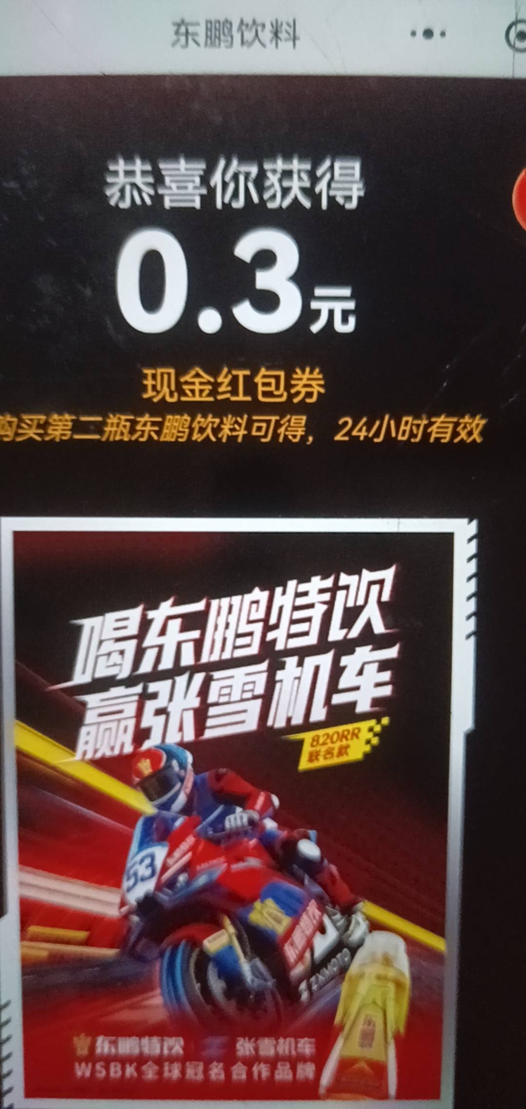 老哥们，东鹏降价到0.21了，可以冲，4个4，2个2.5，连1都没有

97 / 作者:压缩2 / 