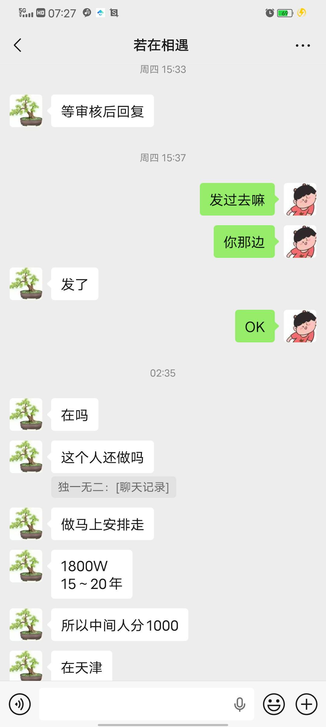 希望这单做成功啊  今年做了2单全部挂了  老天啊给我一个机会啊

45 / 作者:独立日 / 