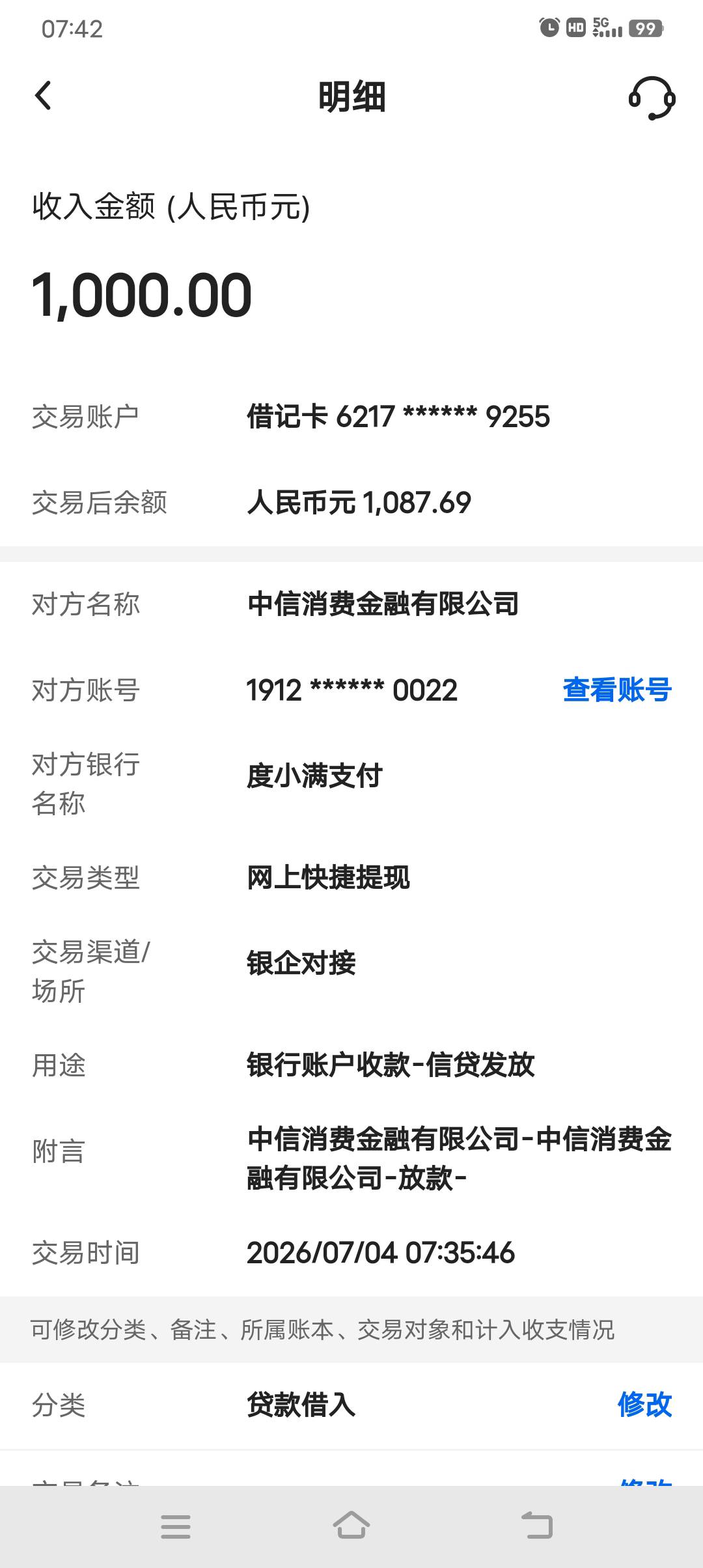 逾期同程淘宝，征信花，滴水贷竟下款了！46 / 作者:非凡哥. / 