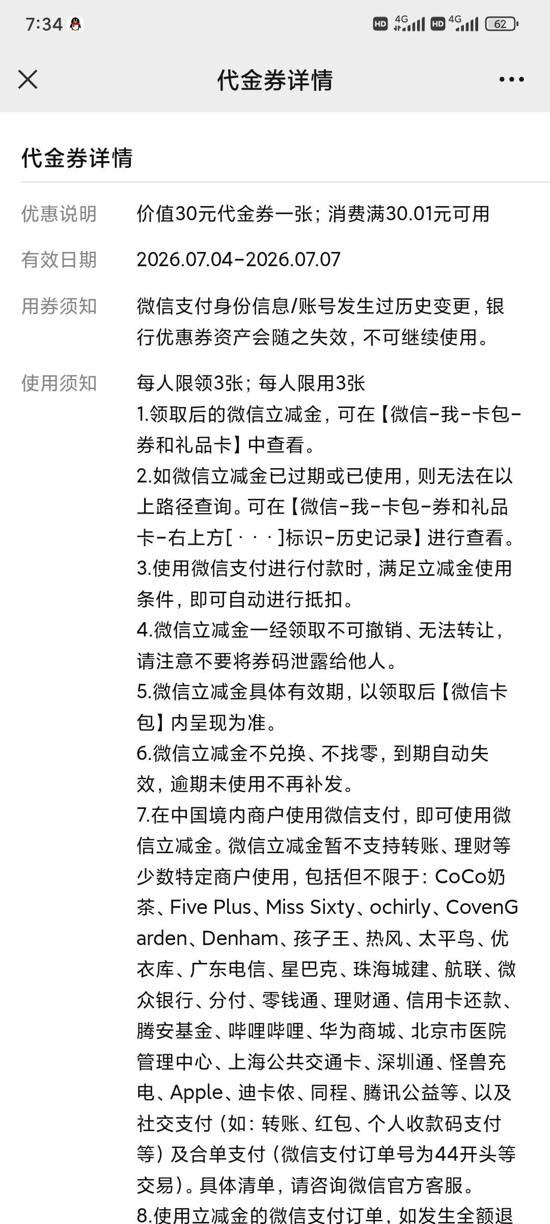 三次了是不是算毕业了

95 / 作者:昂xo123 / 