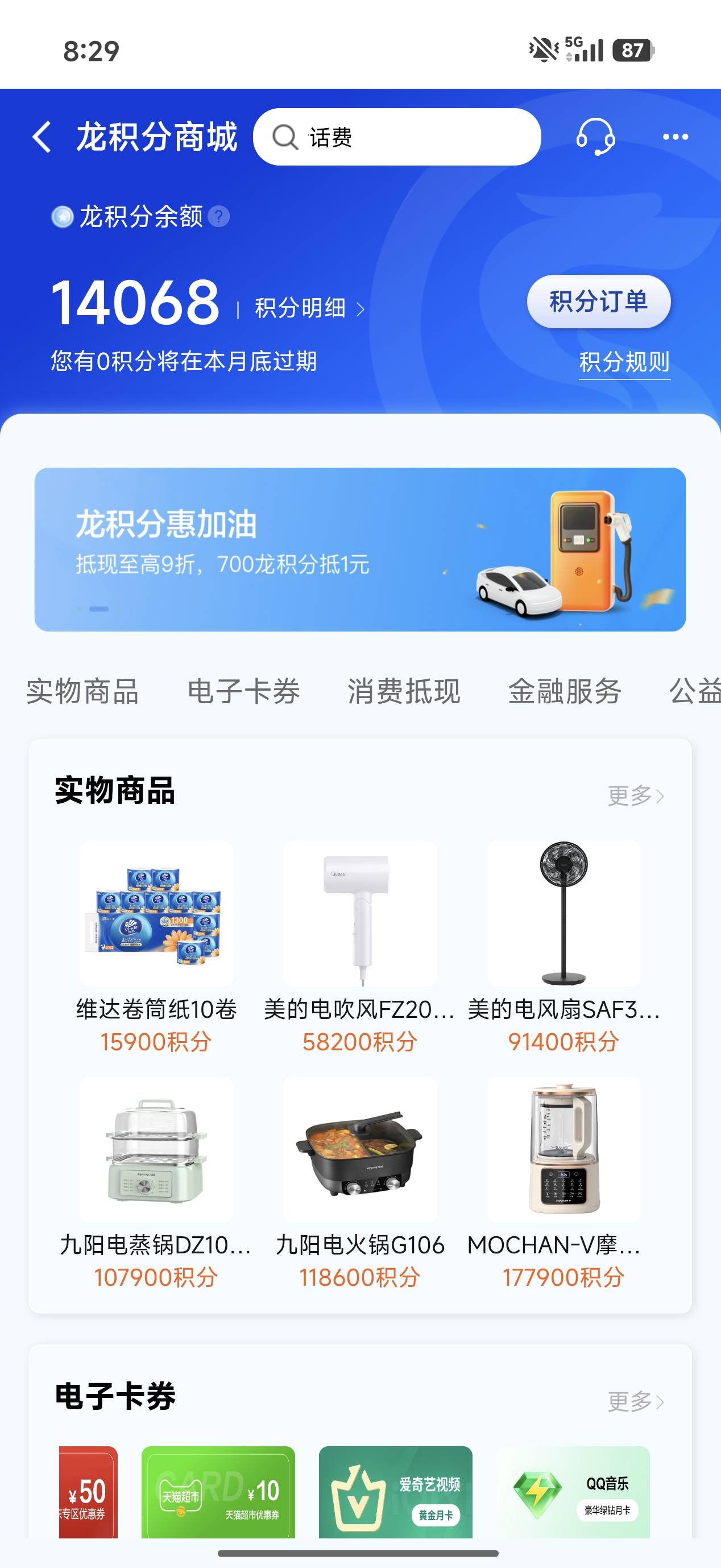 这有啥用，换立减金，最少50起步

42 / 作者:取个啥啊 / 