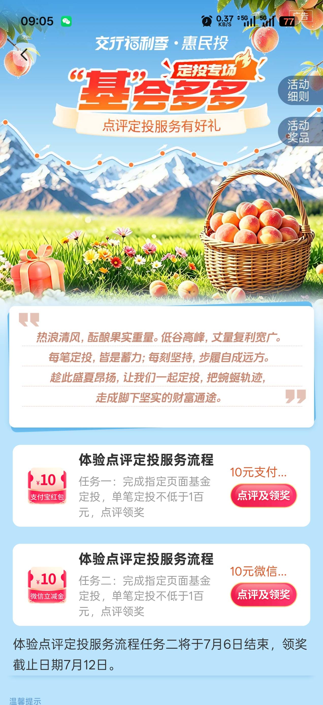 交行20毛可以领了

1 / 作者:卡农丑丑 / 
