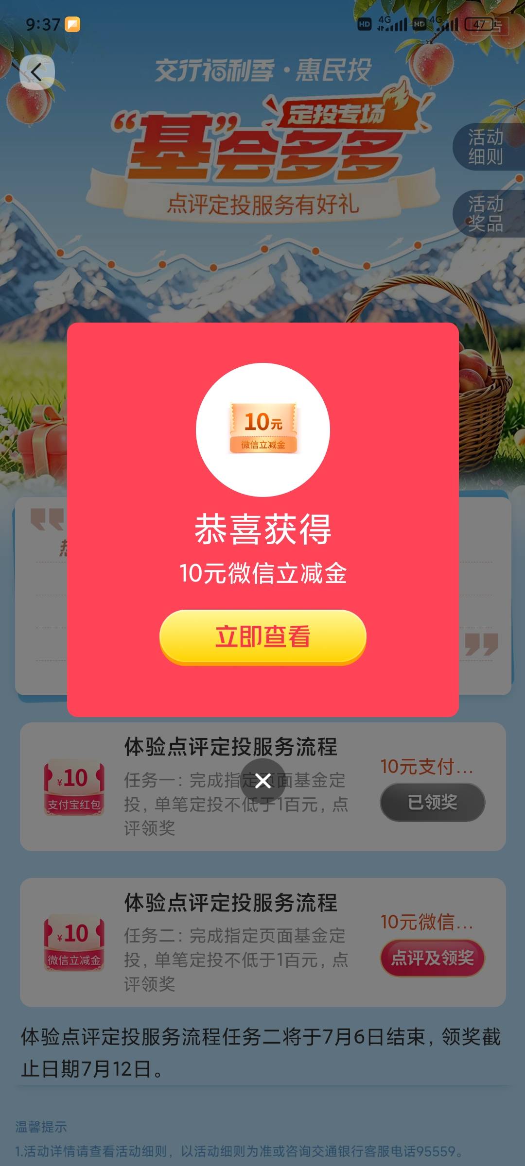 7月4日羊毛线报总结合集3 / 作者:忘了說晚安丶 / 