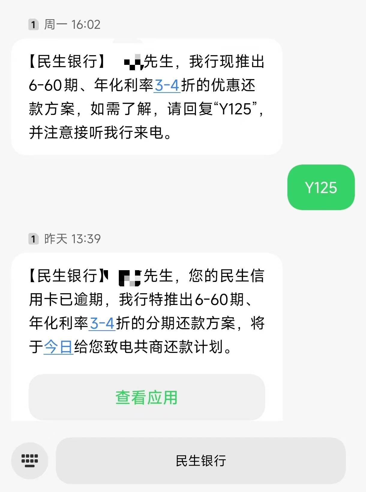 民生要主动打过去协商吗，逾期一个月了现在他们连电话都不打了，不会直接起诉了吧

34 / 作者:落下莫 / 