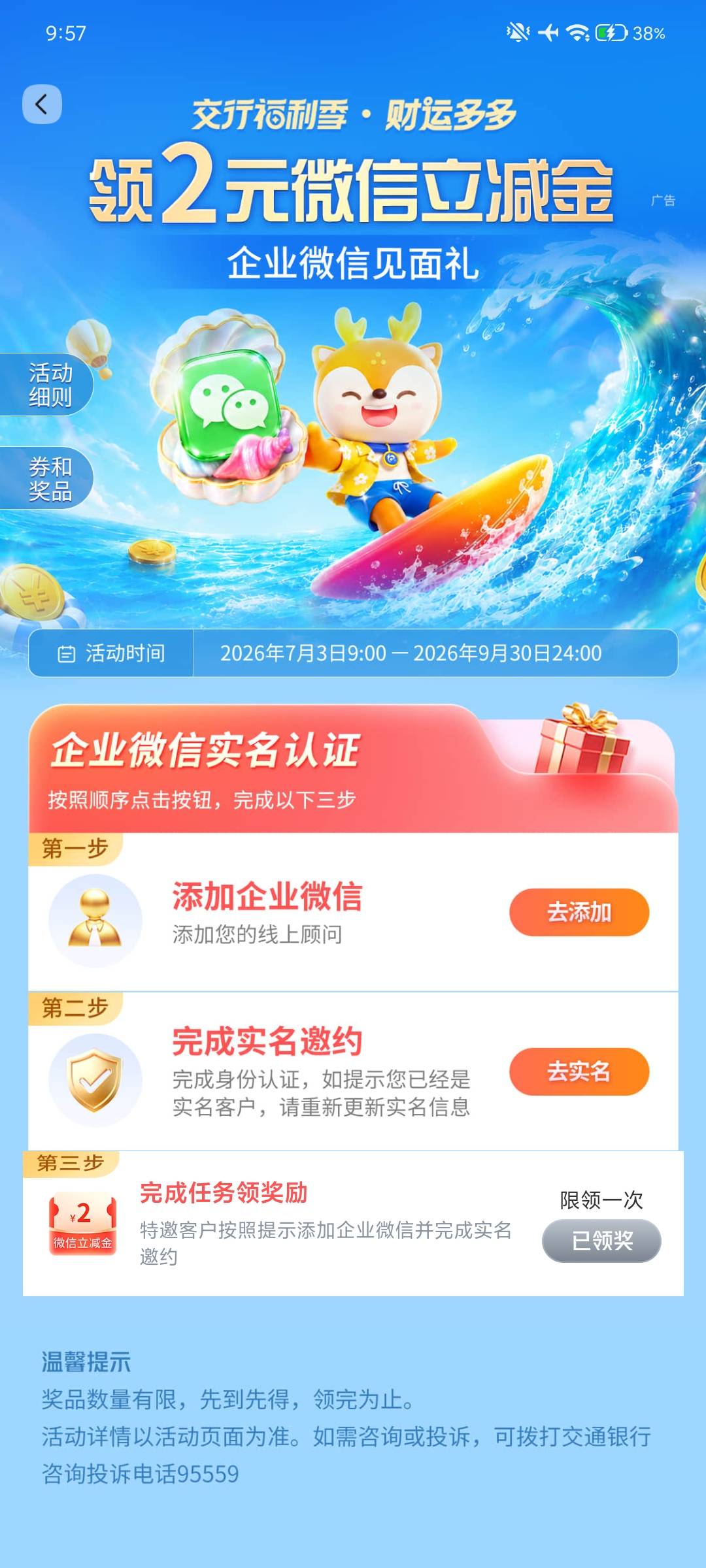 7月4日羊毛线报总结合集20 / 作者:忘了說晚安丶 / 