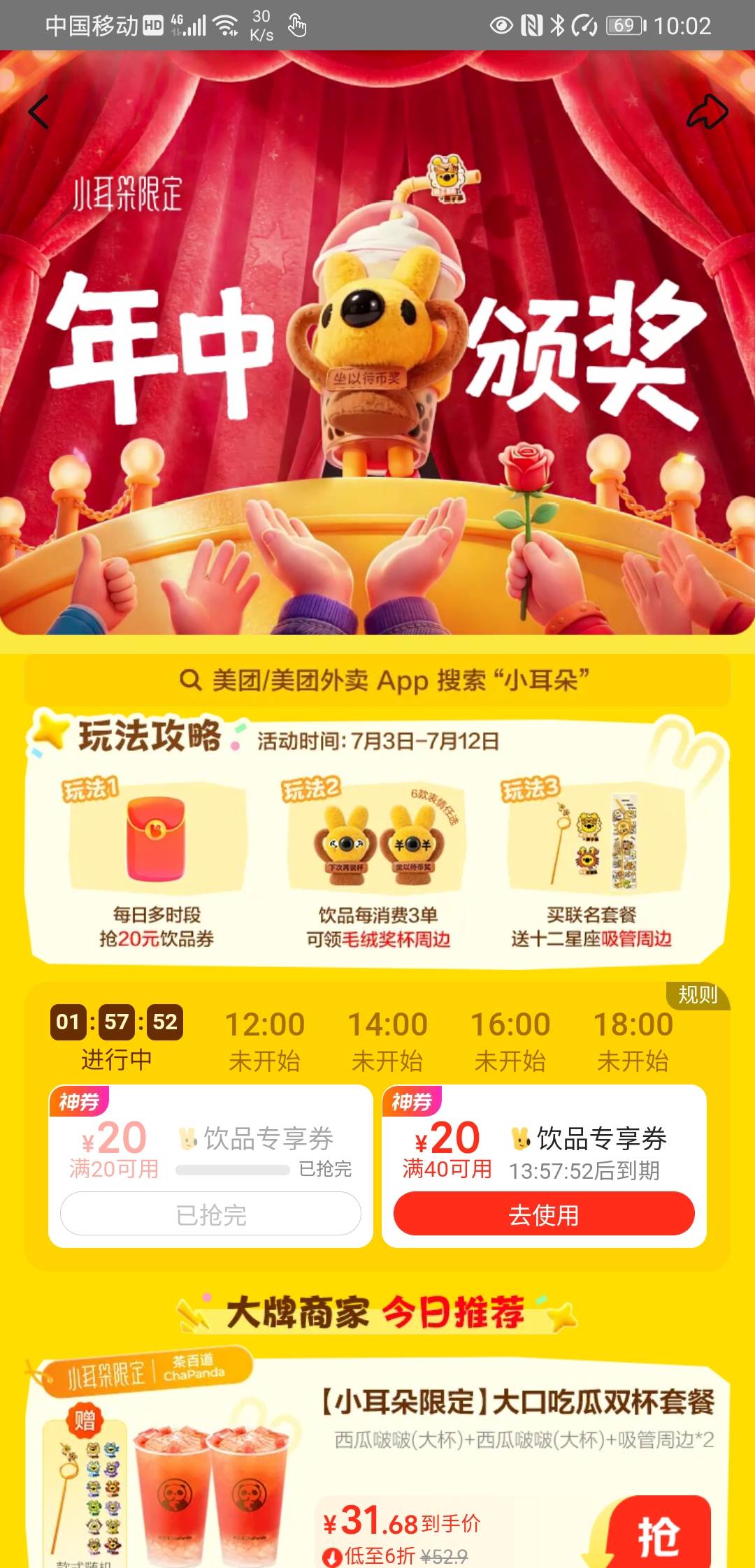 美团20的饮品券，还没有出现按钮，就已经没了0.01是人啊
53 / 作者:卡农菲菲菲 / 