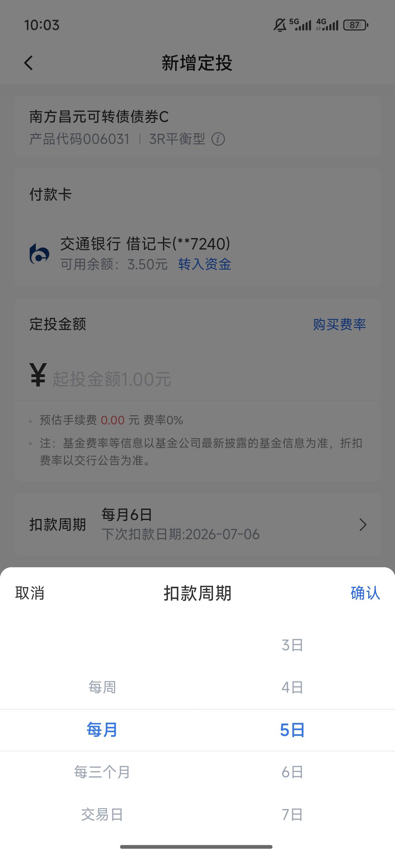 老哥们这个日期是选哪一天呢，明天5号可以吗？

39 / 作者:长乐t / 