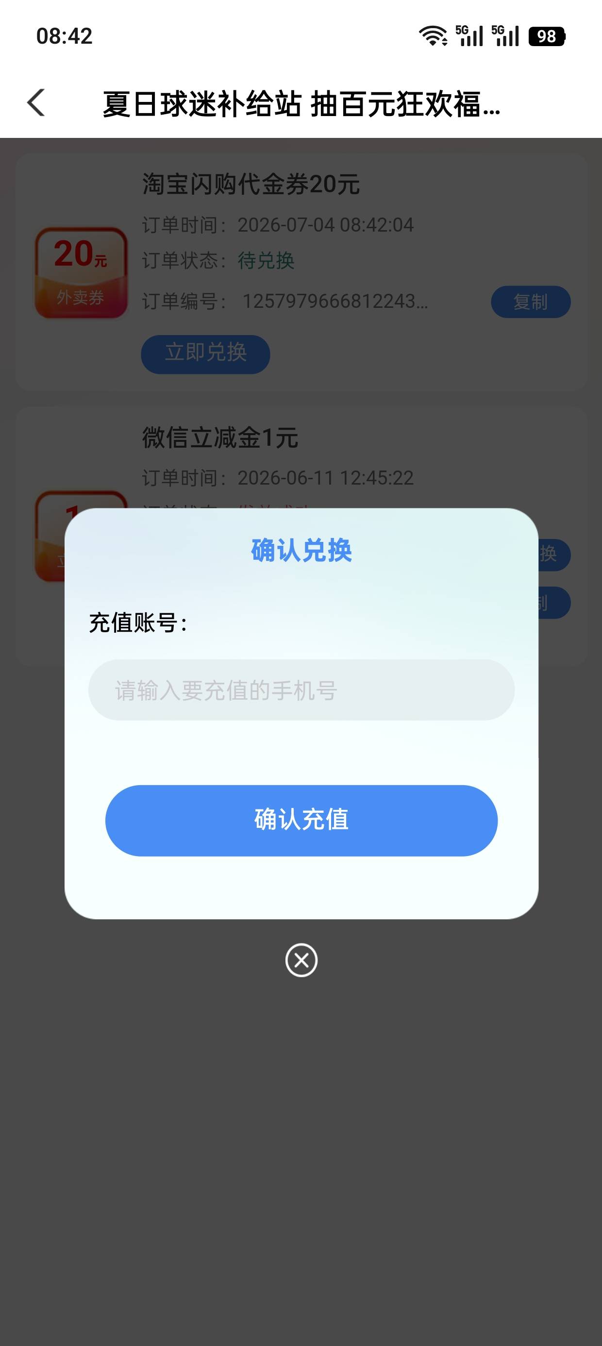 淘宝闪购20外卖卷6出，只为了筹够买烟钱


73 / 作者:温酒煮书生 / 