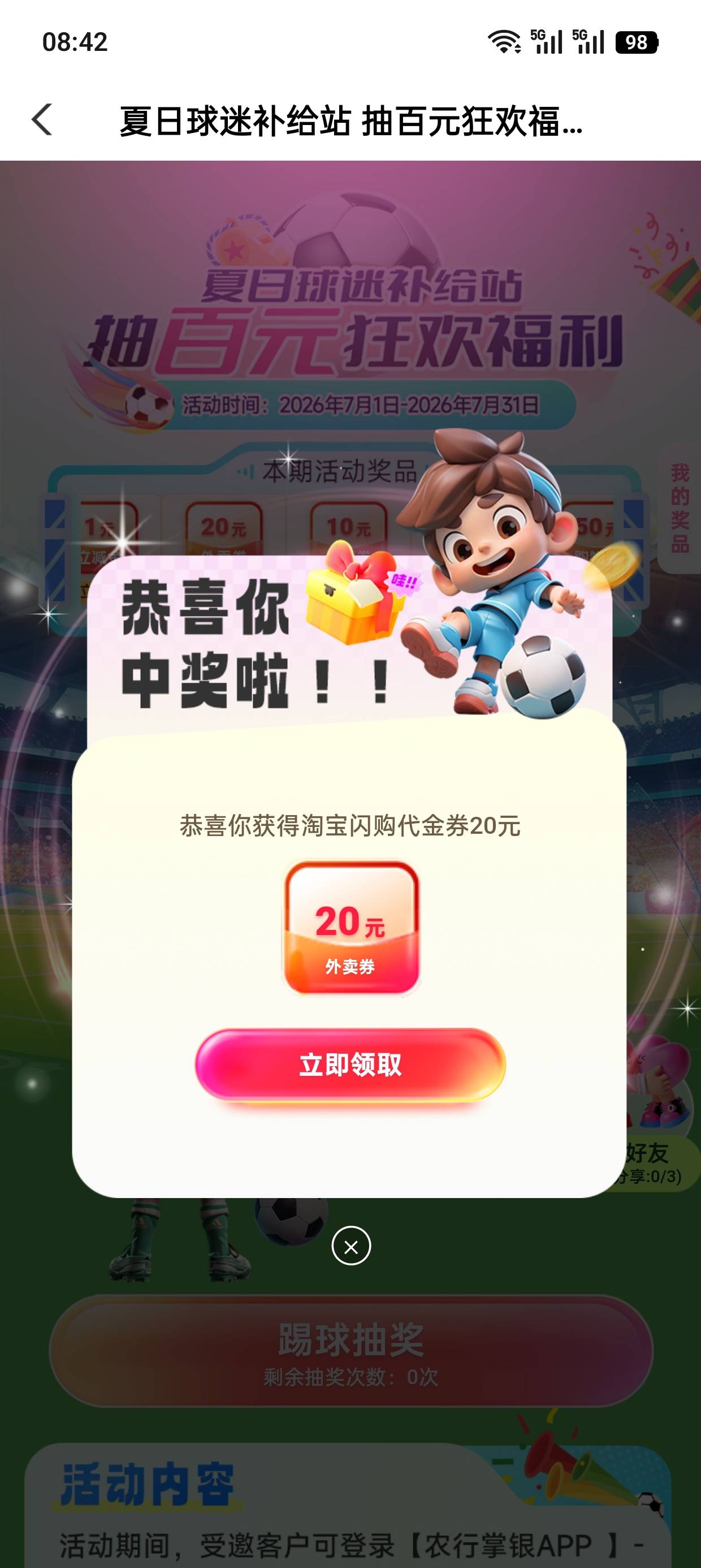淘宝闪购20外卖卷6出，只为了筹够买烟钱


10 / 作者:温酒煮书生 / 