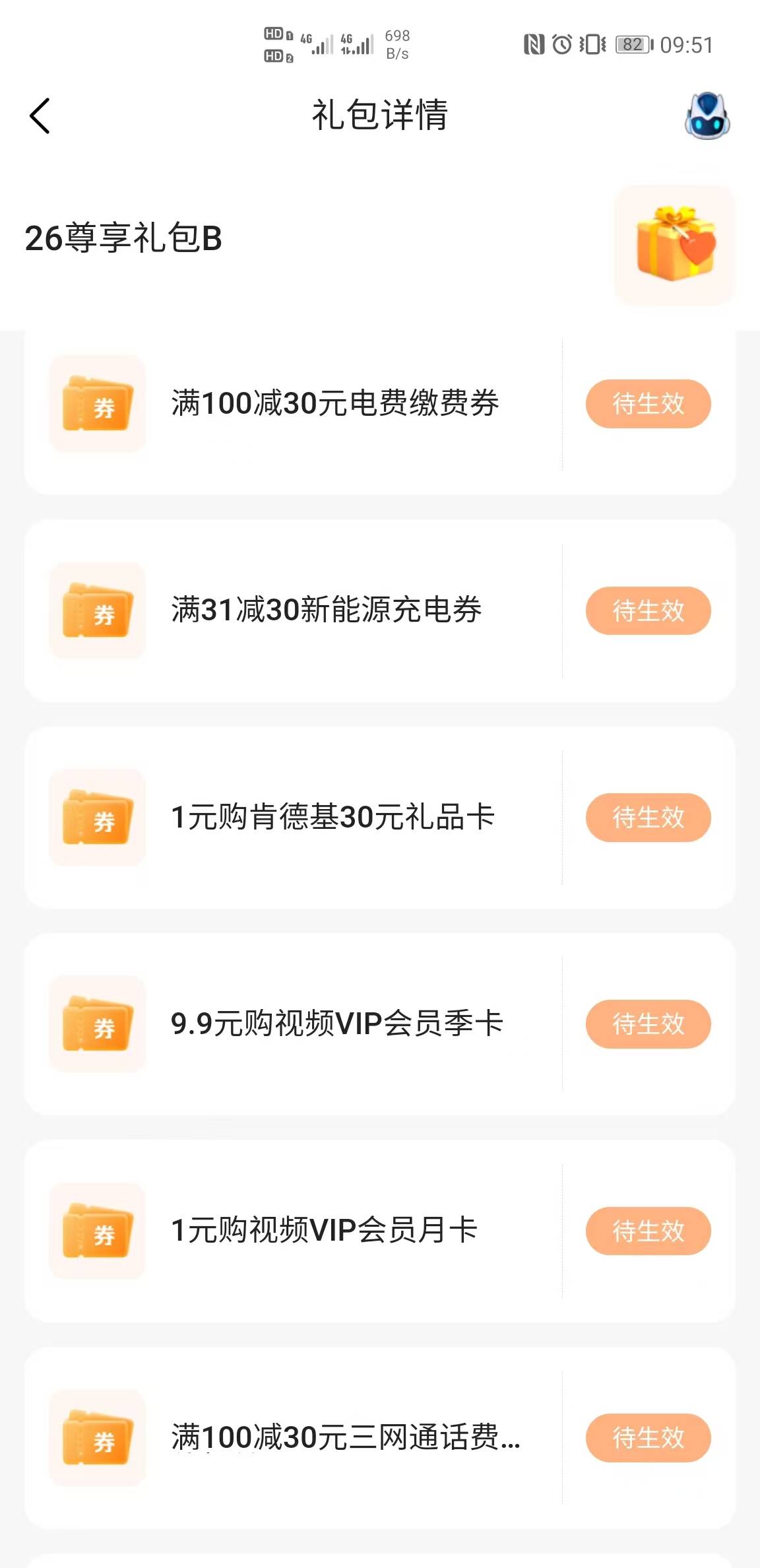平安车险用户199买12张100-30券（话费电费油券季卡等等）

当然了每月生效一张，嫌弃19 / 作者:喜气 / 