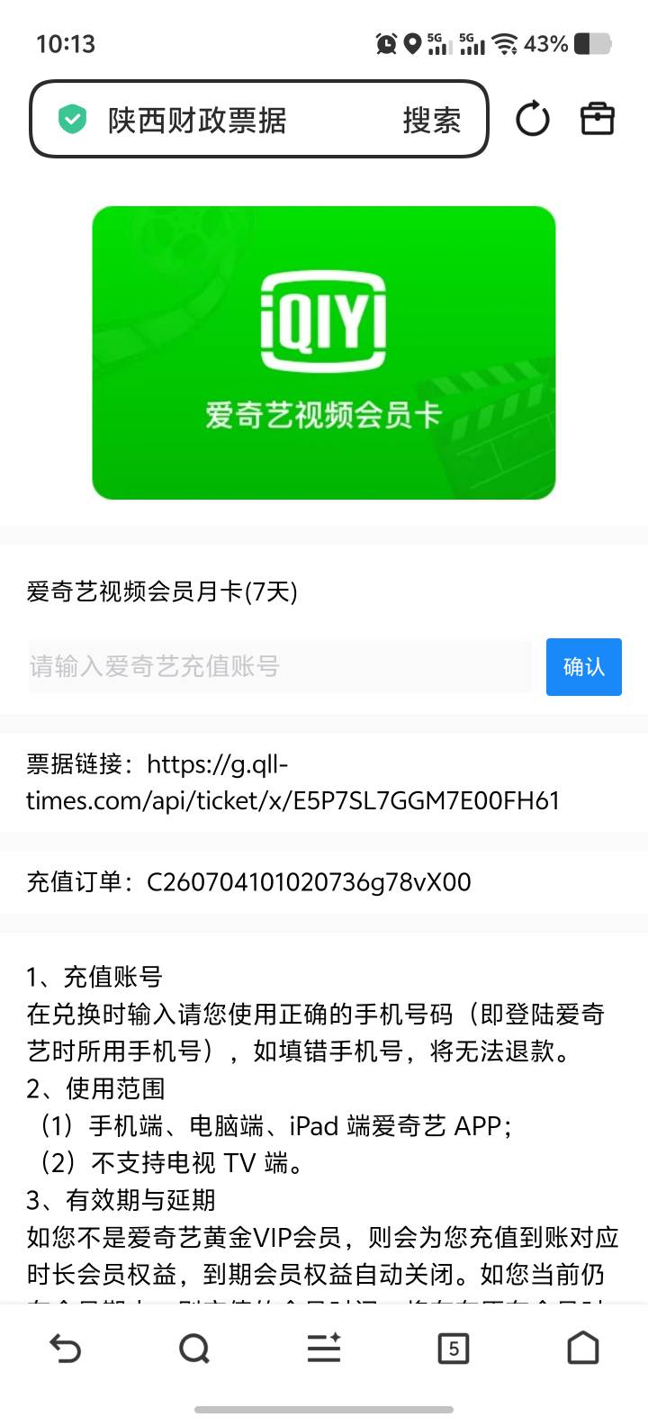 中邮10京东

11 / 作者:乌梅子 / 