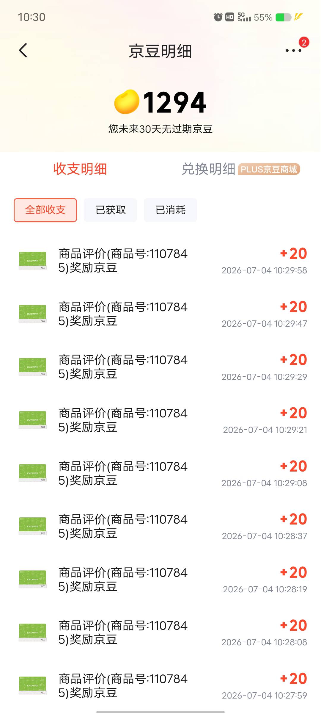 一个评价20京豆 给我写词穷了

24 / 作者:艾玛儿 / 