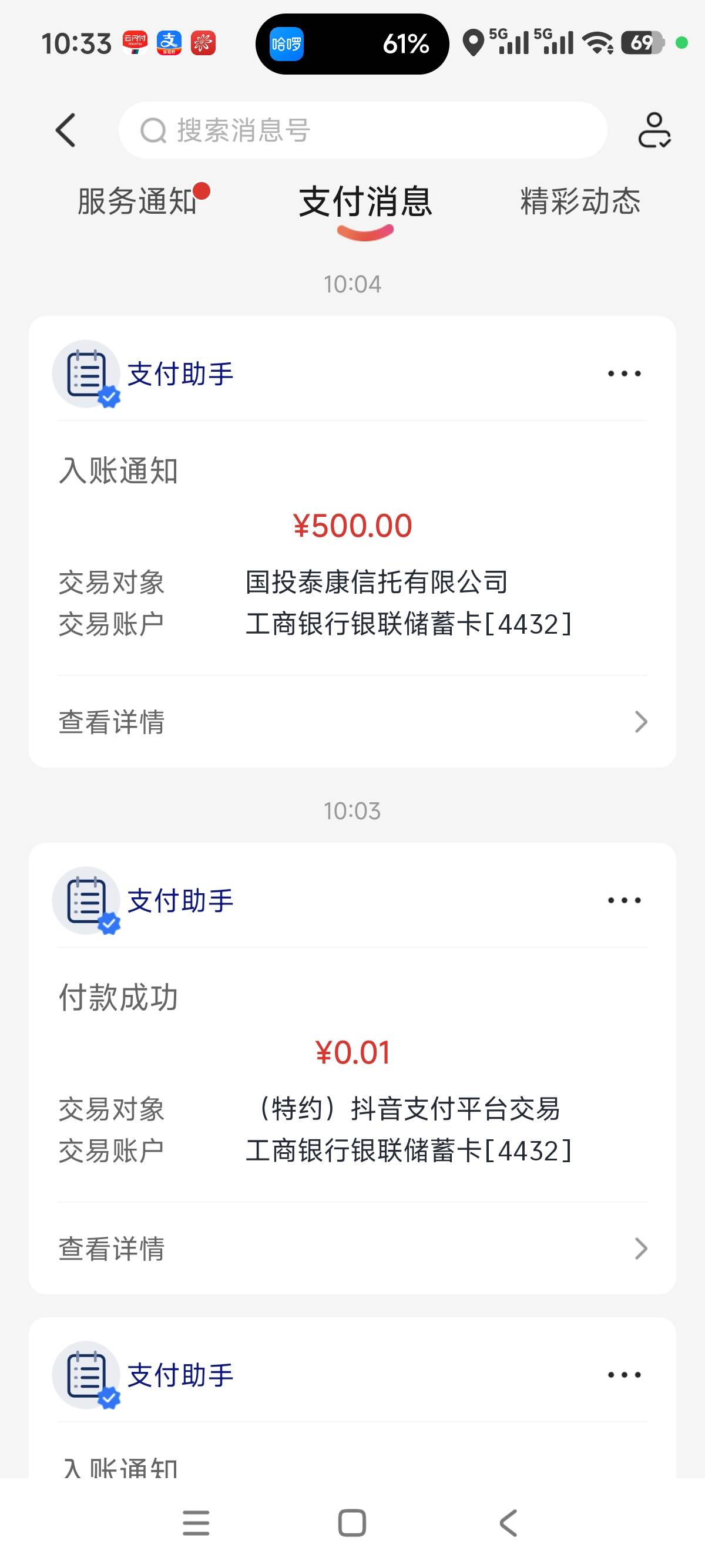 放心借一直不给开 今天闲的没事换了个手机号登陆一下出了500 资方泰康信托 月付还是开13 / 作者:bjvsik / 