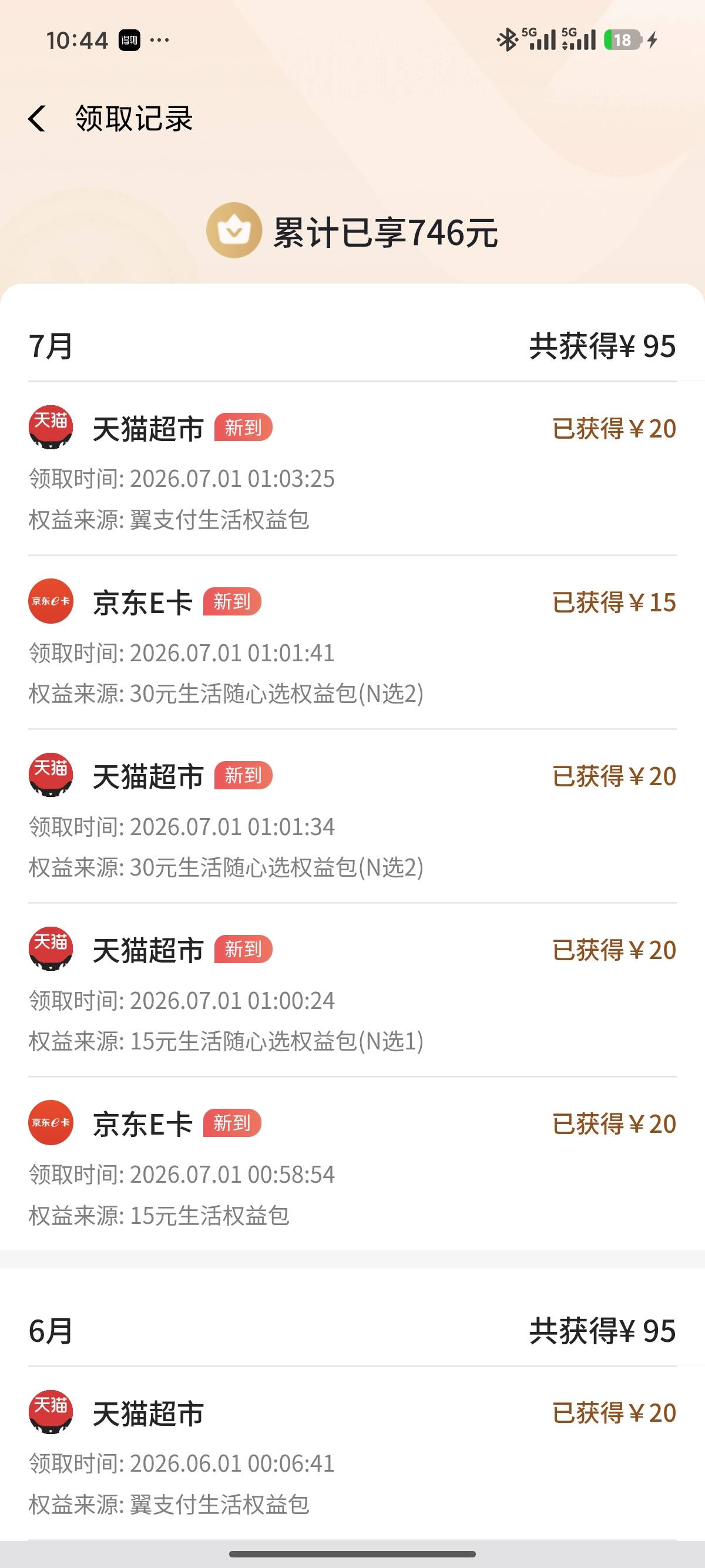 老哥们，哪个任务平台可以办理湖南电信卡的？
17 / 作者:经济fk / 