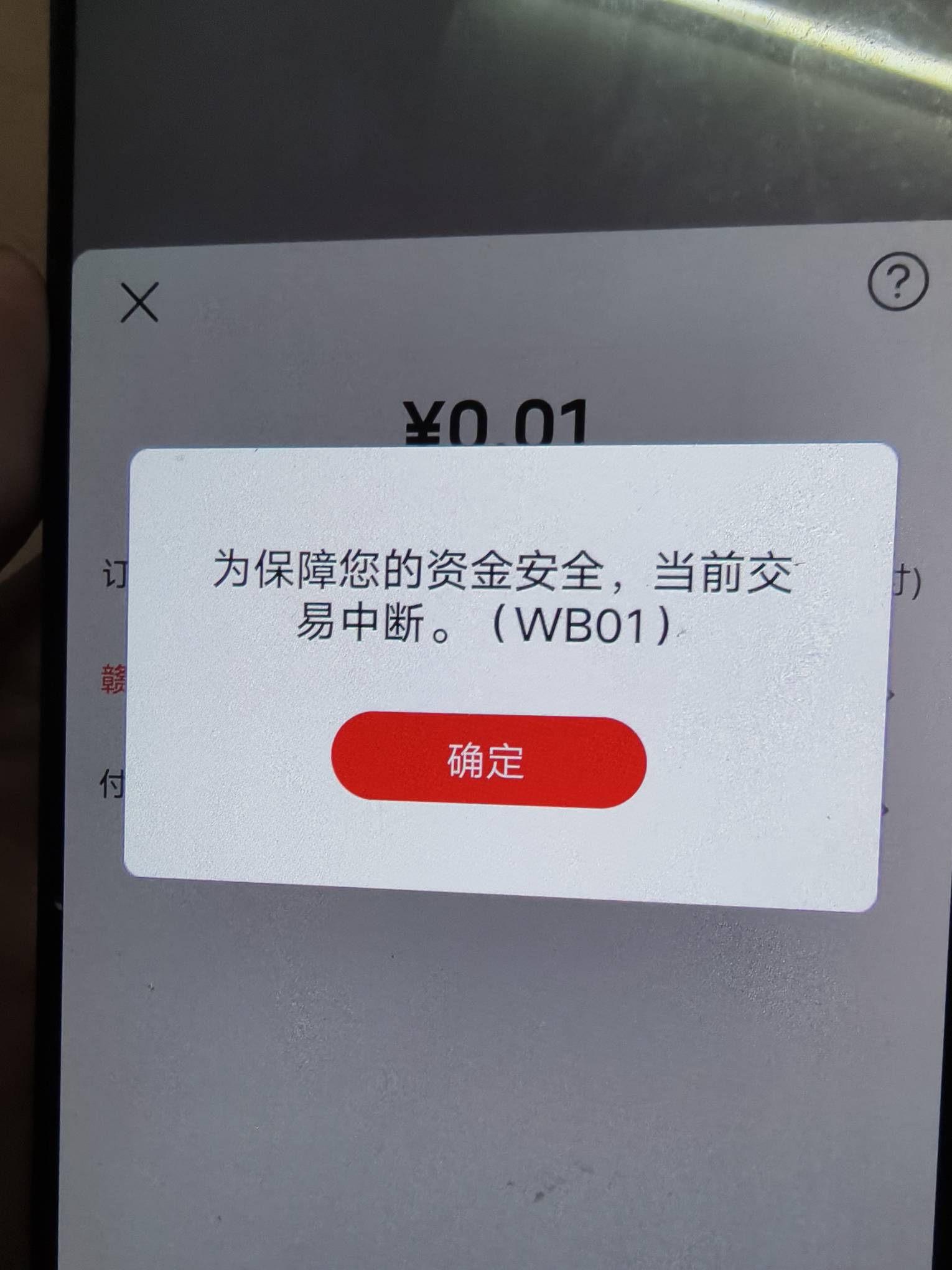 老哥们.云闪付这种中断，最后怎么解决？

60 / 作者:loooco66 / 