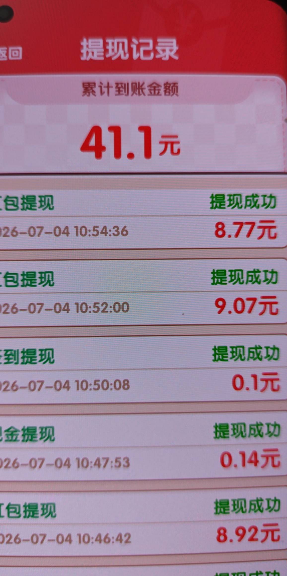 一个东子广告1块，看了2个就被封号了
100 / 作者:1874ksj / 