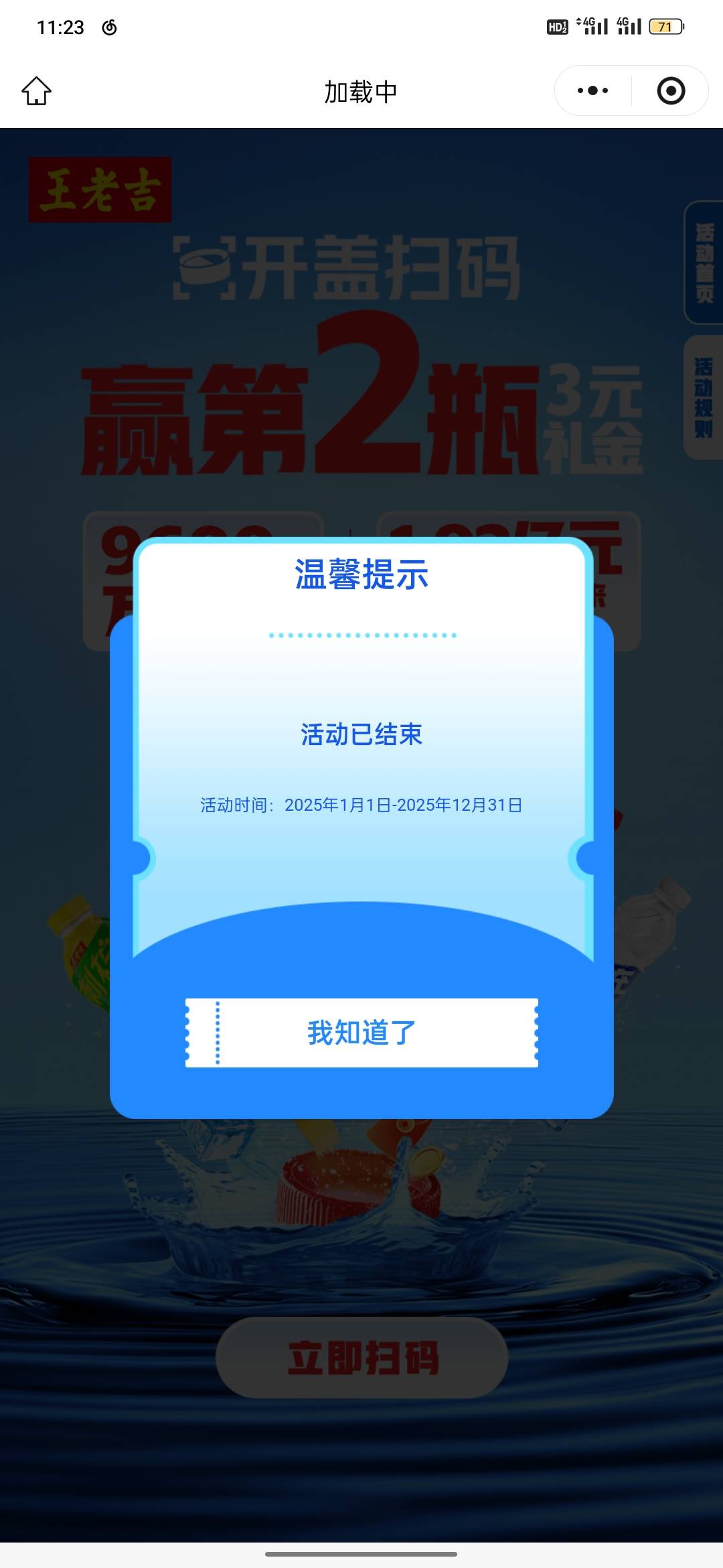 王老吉还有     都是第一个码就扫5  

46 / 作者:心之窥镜 / 