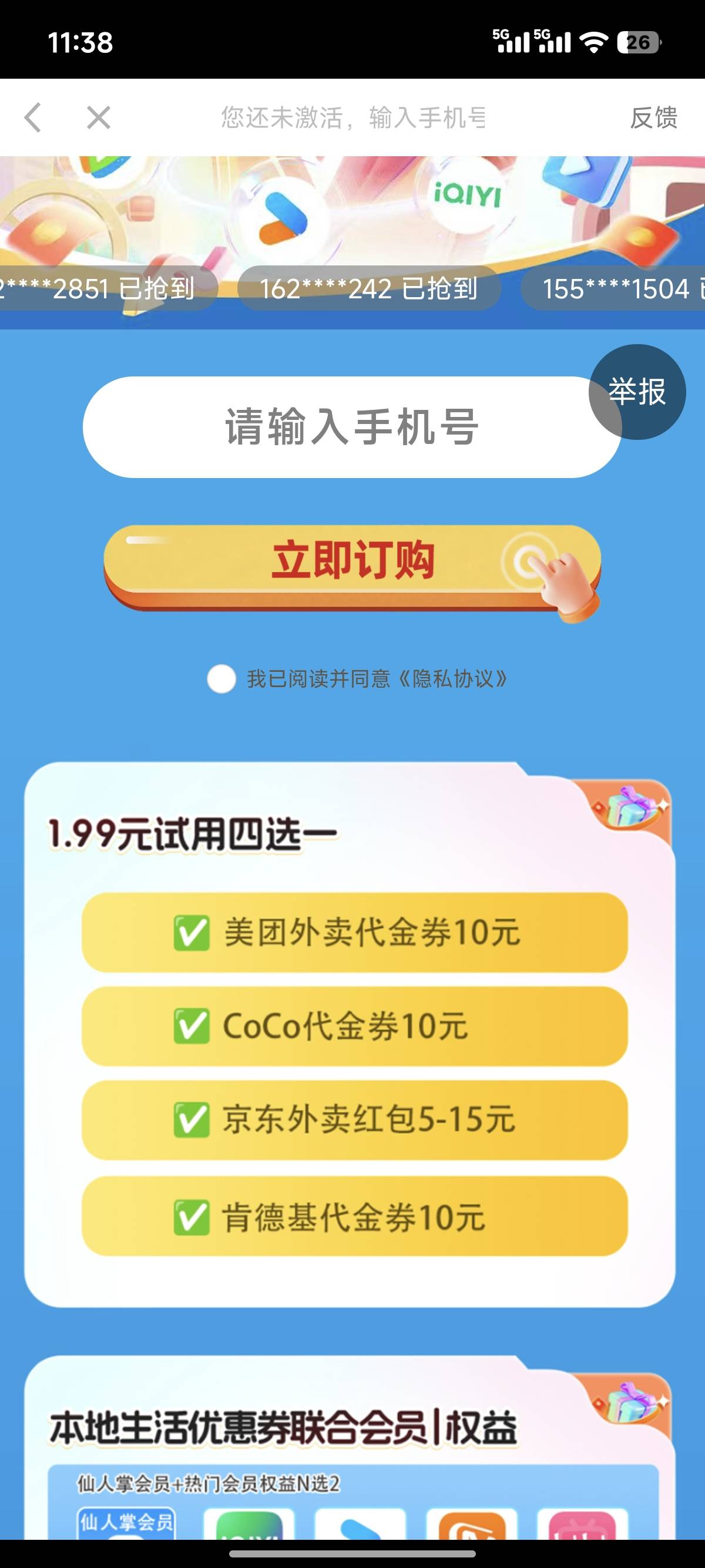 老哥们，这个有润不


39 / 作者:睡觉睡觉哈哈哈 / 