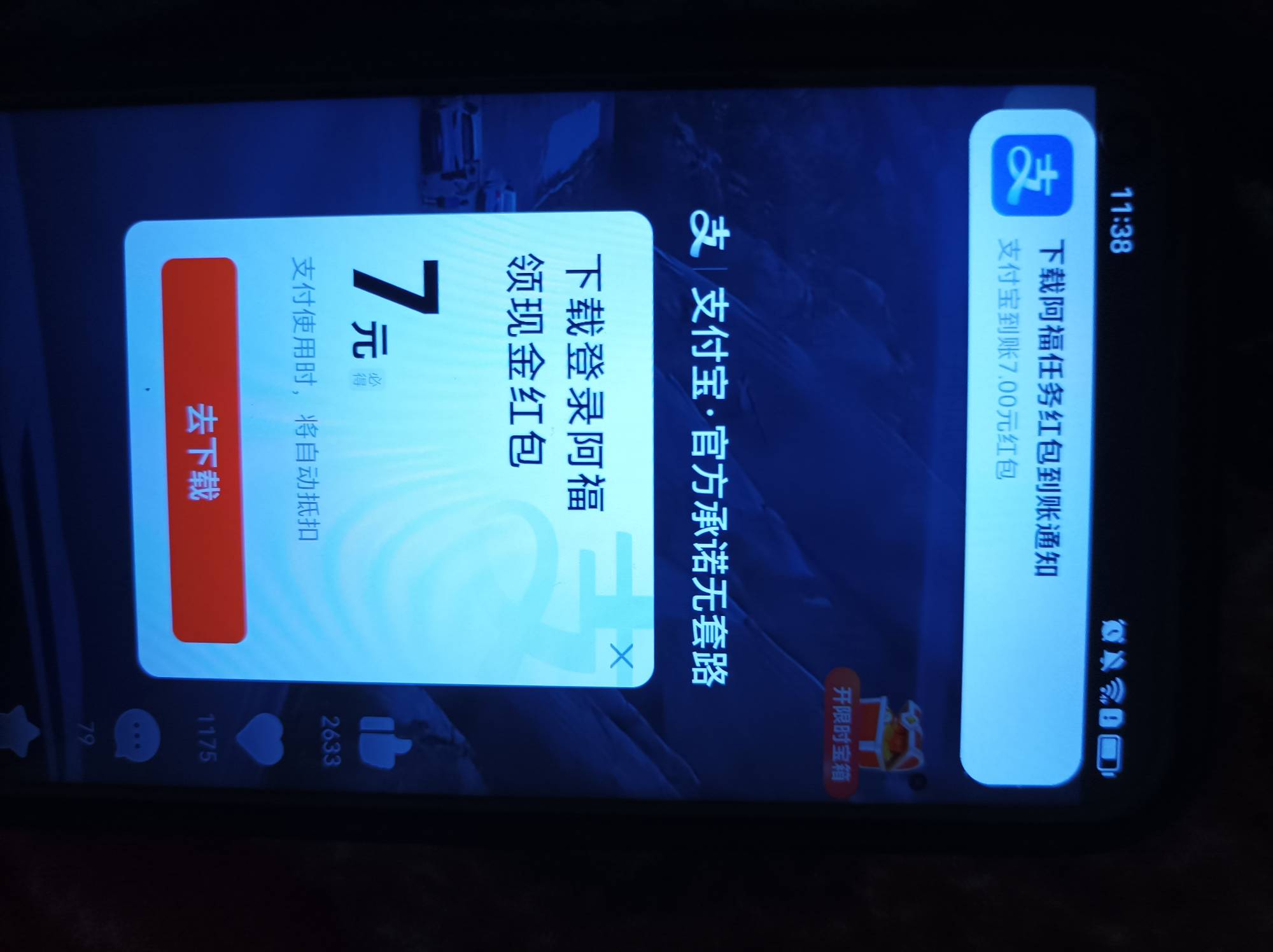 打开支付宝，点了看视频，下载得了7毛。应该看脸



5 / 作者:合作共赢418 / 