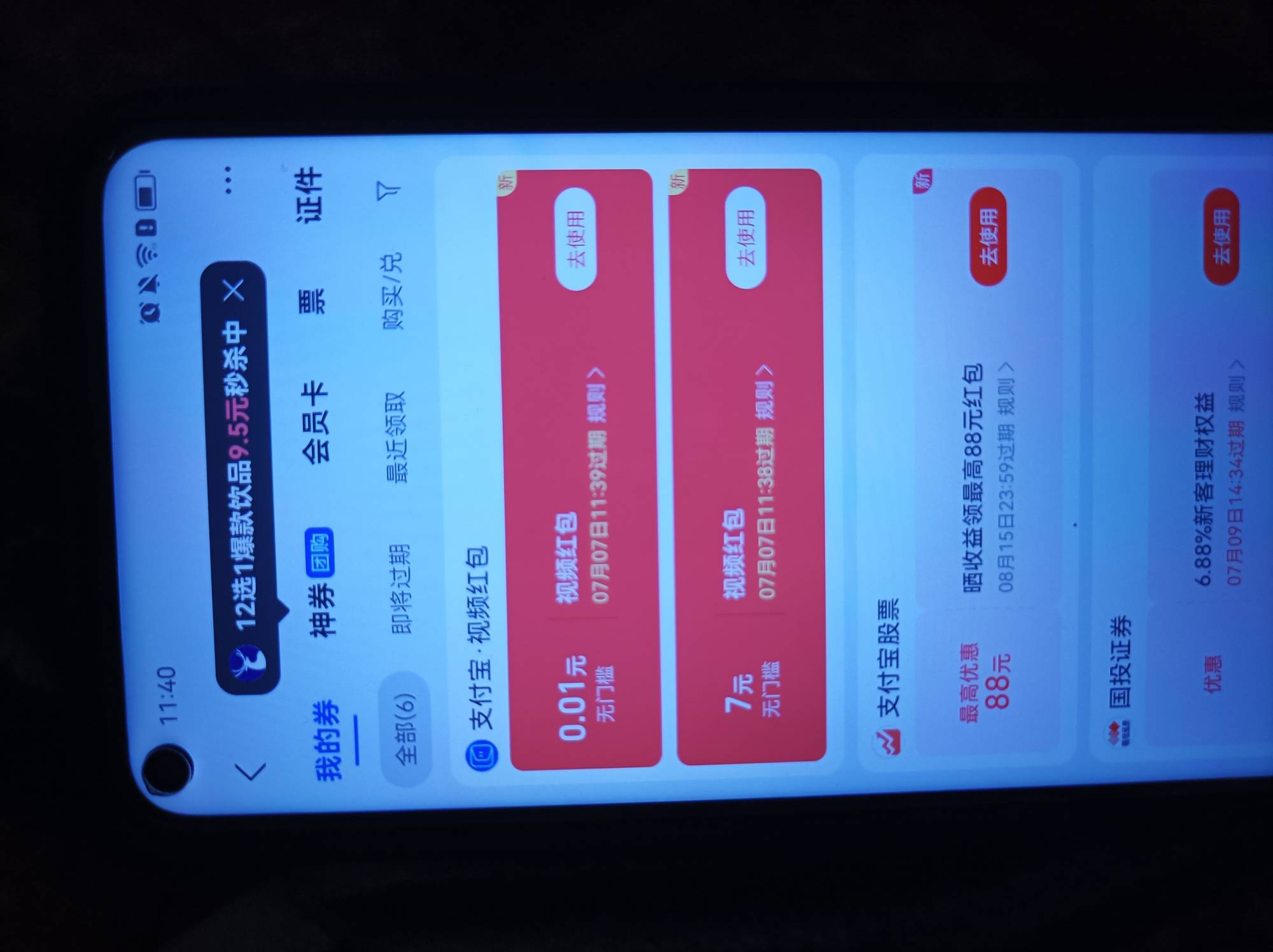 打开支付宝，点了看视频，下载得了7毛。应该看脸



16 / 作者:合作共赢418 / 