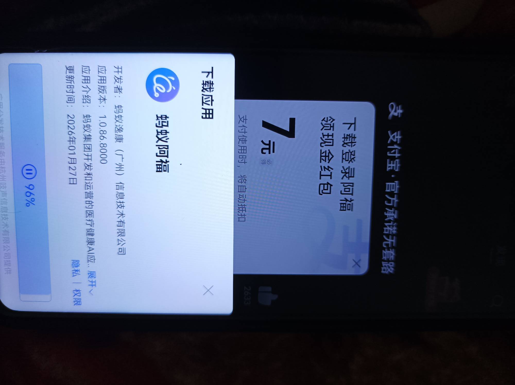 打开支付宝，点了看视频，下载得了7毛。应该看脸



9 / 作者:合作共赢418 / 