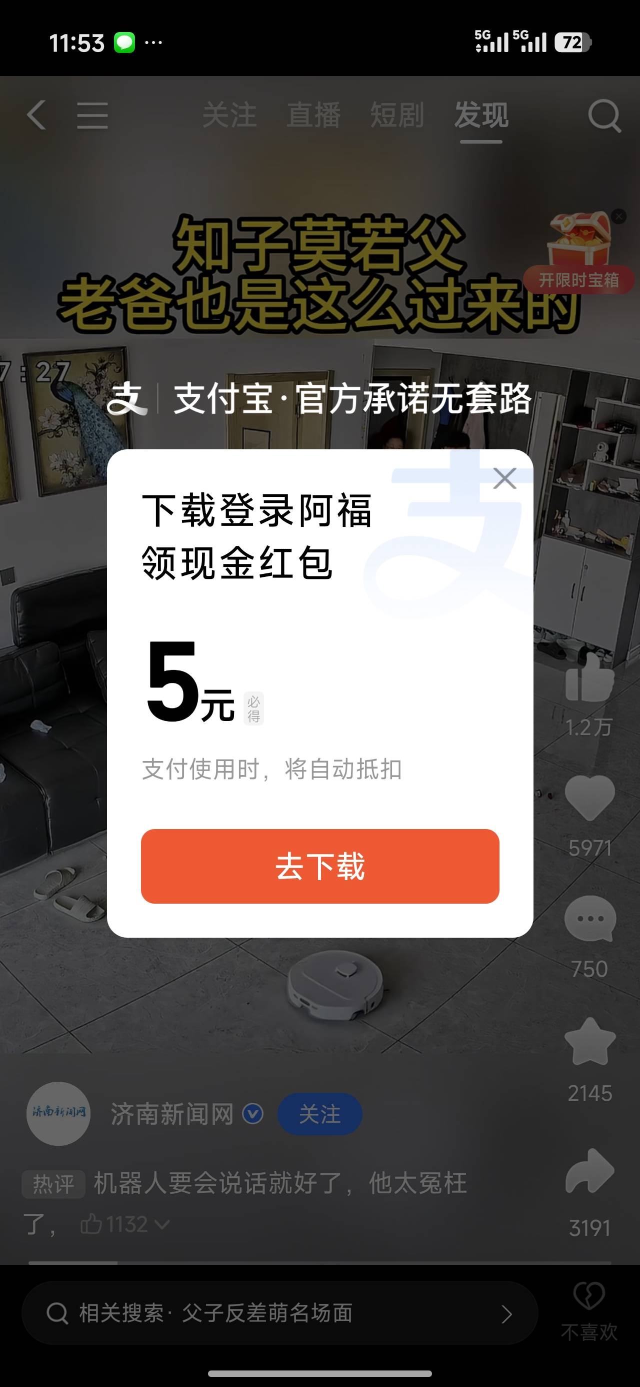 打开支付宝，点了看视频，下载得了7毛。应该看脸



97 / 作者:苟活老男人 / 