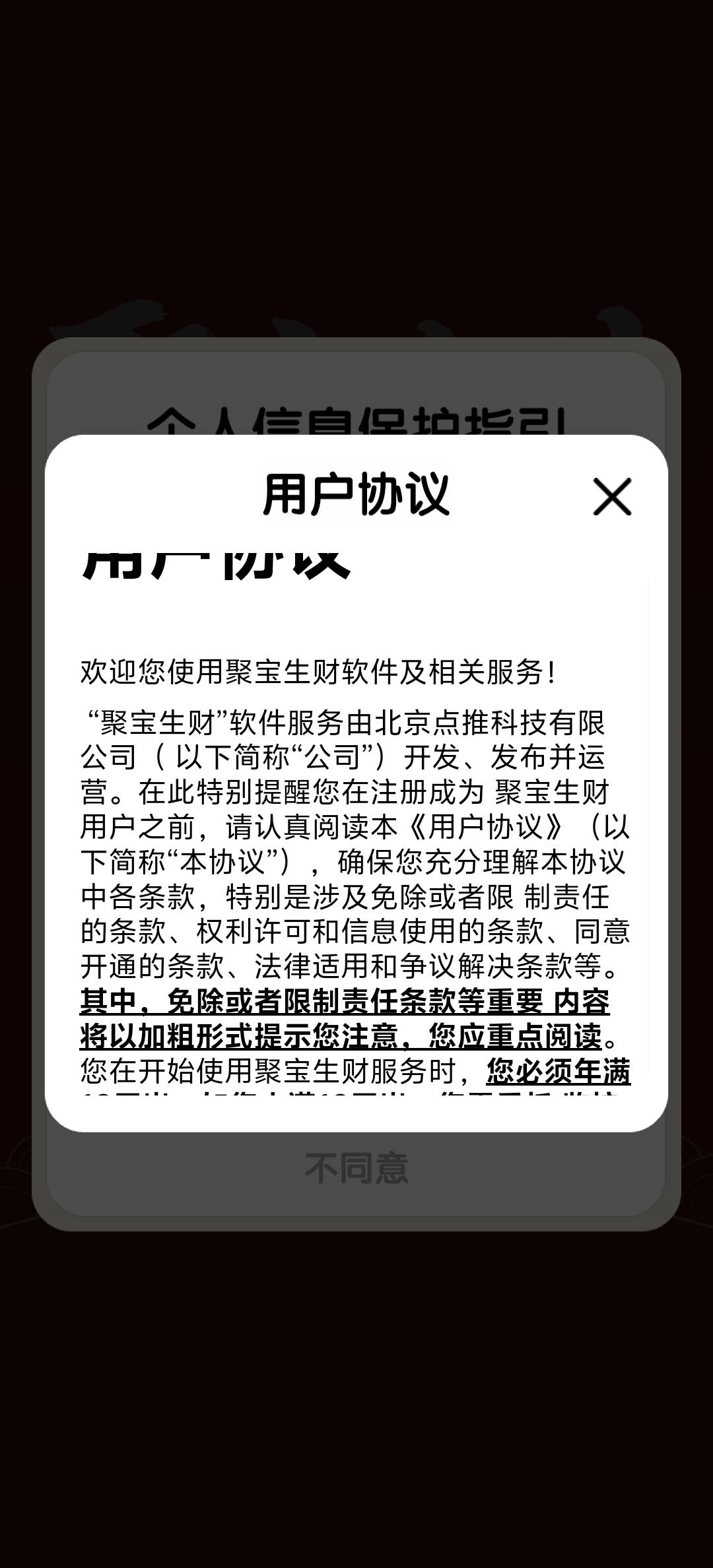 黑广平台真没完了是吧，在这cs台子看了三毛，一看是T路立马卸载了。结果竟然赖上我了62 / 作者:简呵呵 / 