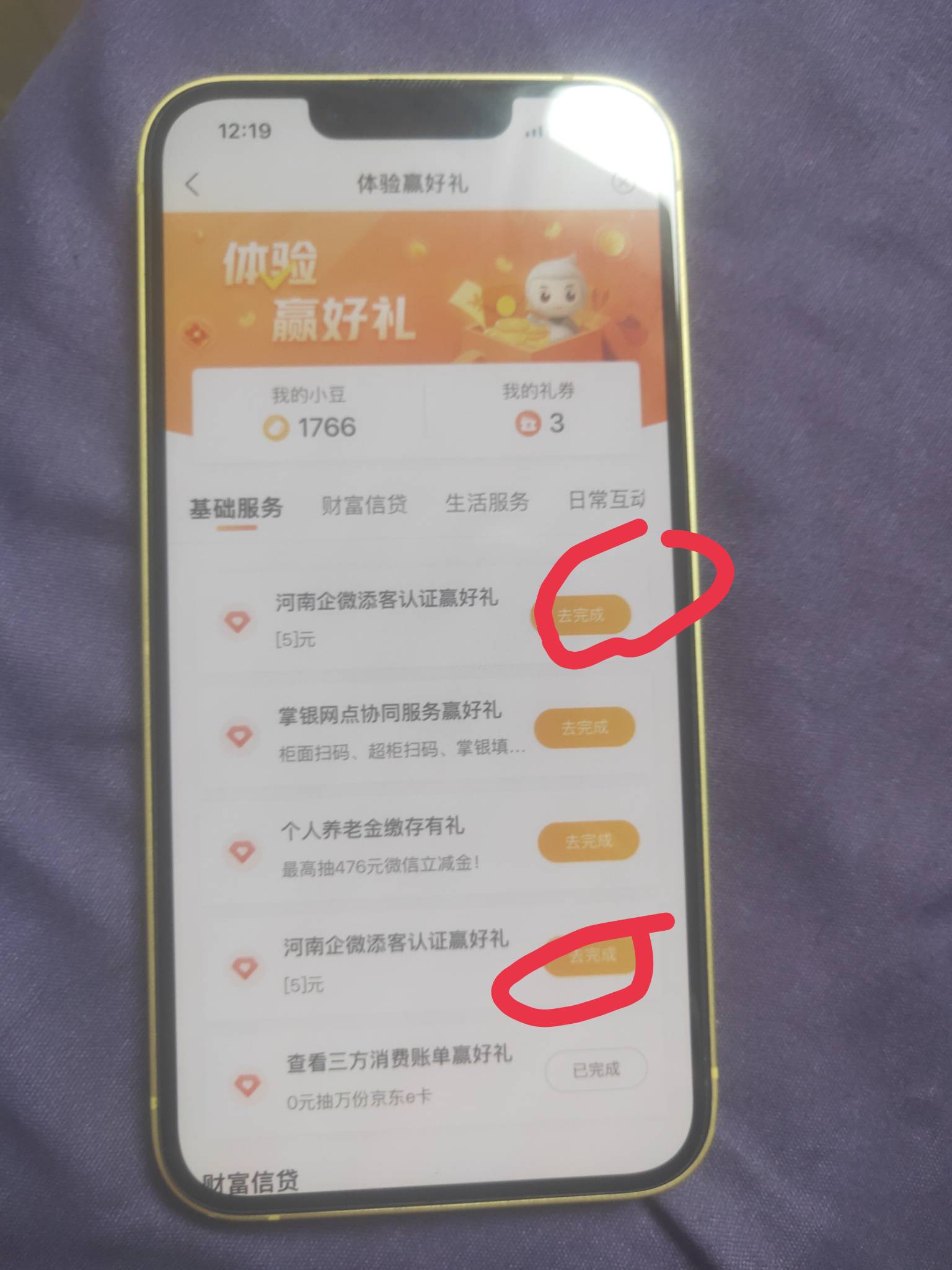 这个任务怎么完成

23 / 作者:人生如梦11 / 