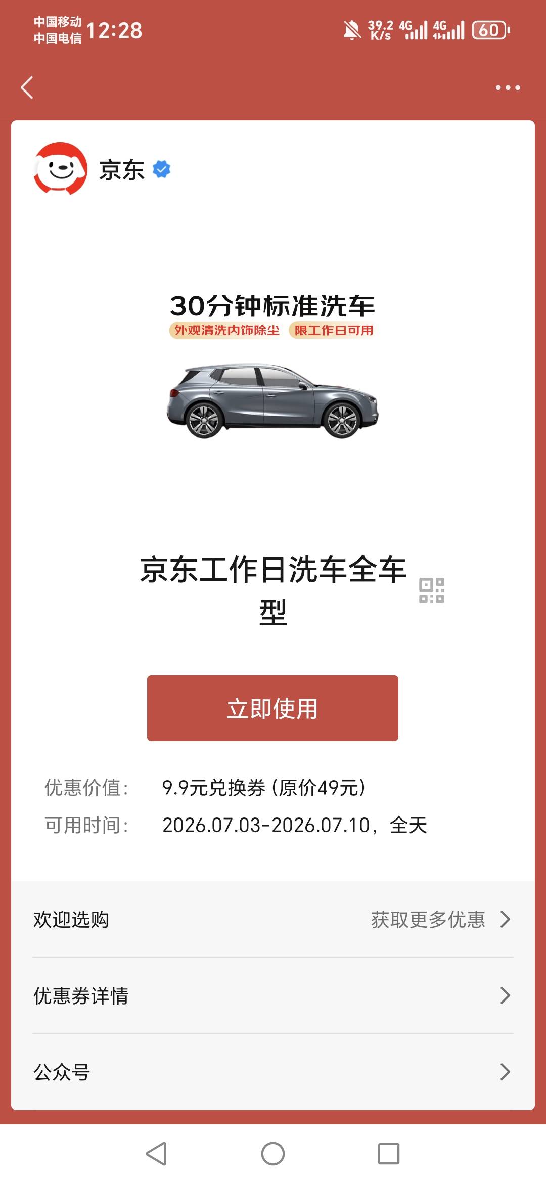 这个多少润

37 / 作者:光影距离 / 