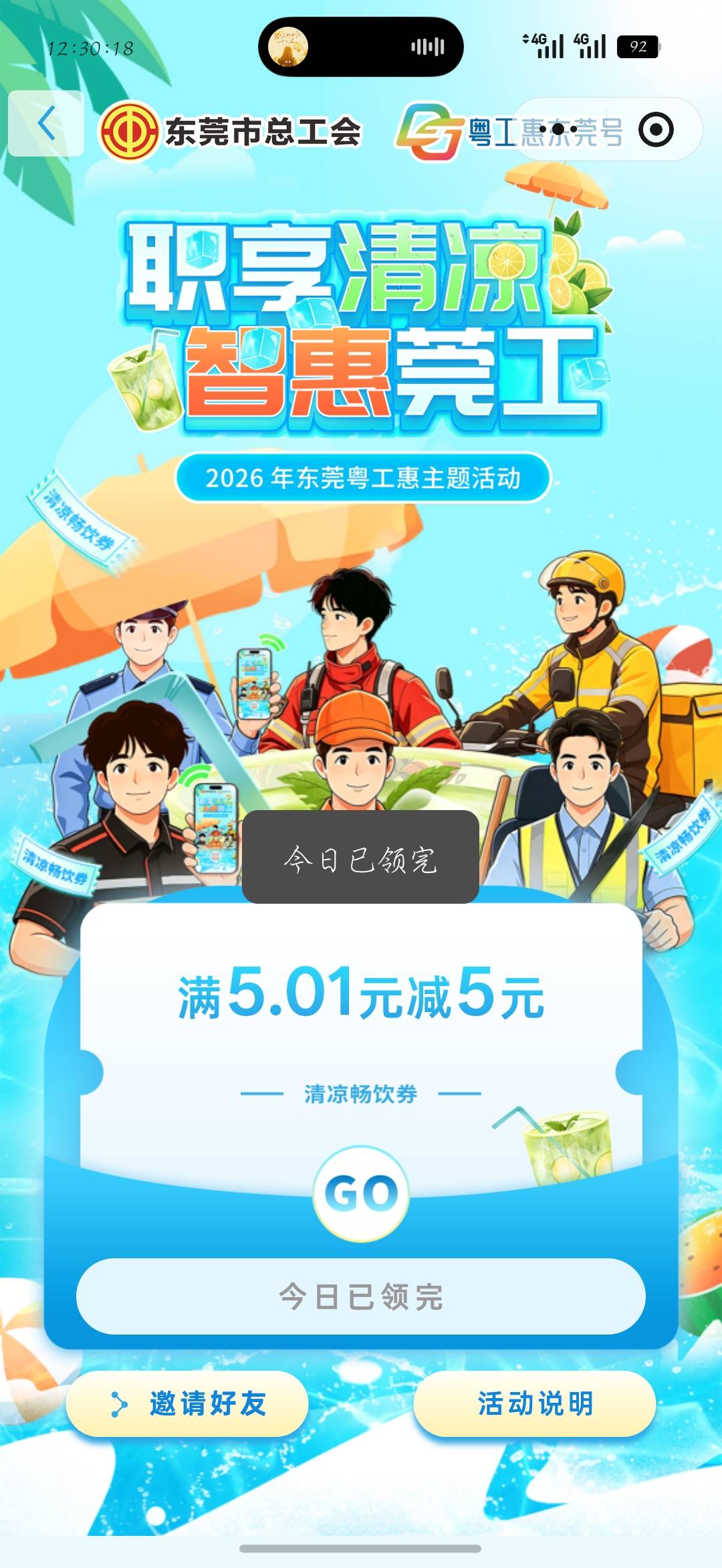 抢不到一点。结束了

64 / 作者:刀马旦 / 