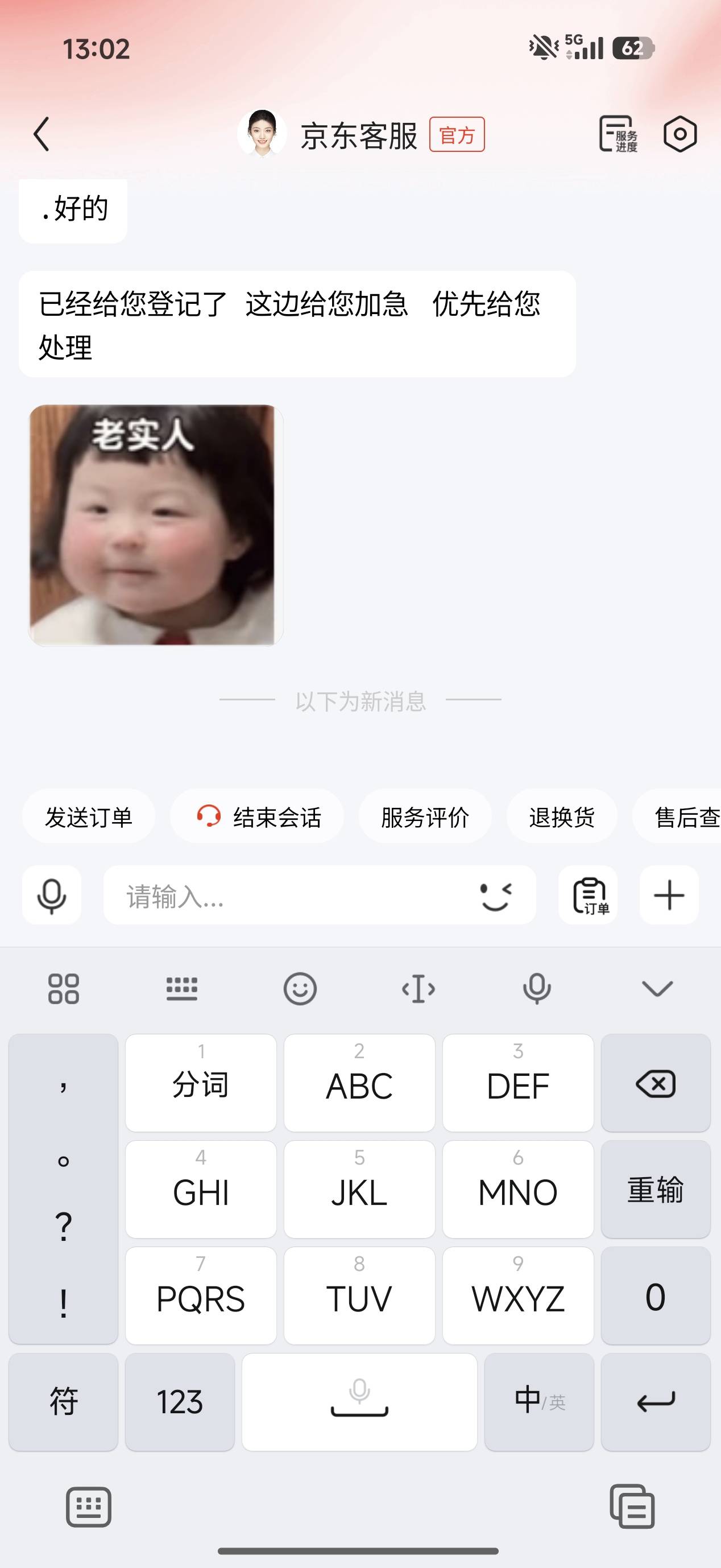 现在京东客服都这么皮了吗

83 / 作者:取个啥啊 / 