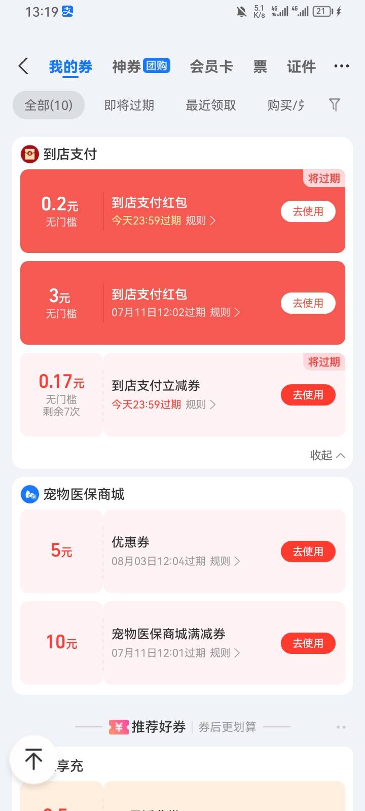 老哥，这红包怎么T？除了到店

14 / 作者:专业吃席 / 
