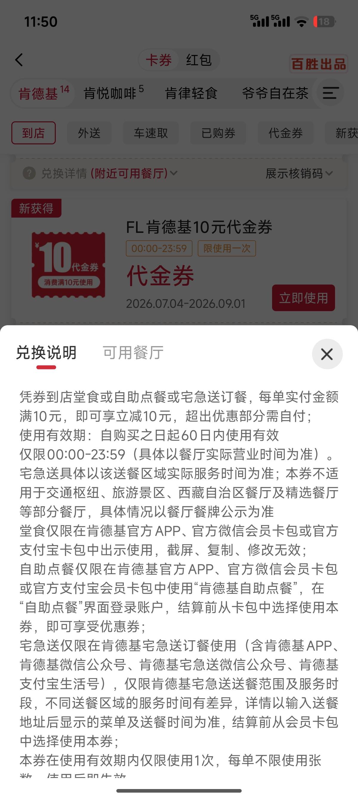 有没有老哥要这个券的

100 / 作者:睡觉睡觉哈哈哈 / 
