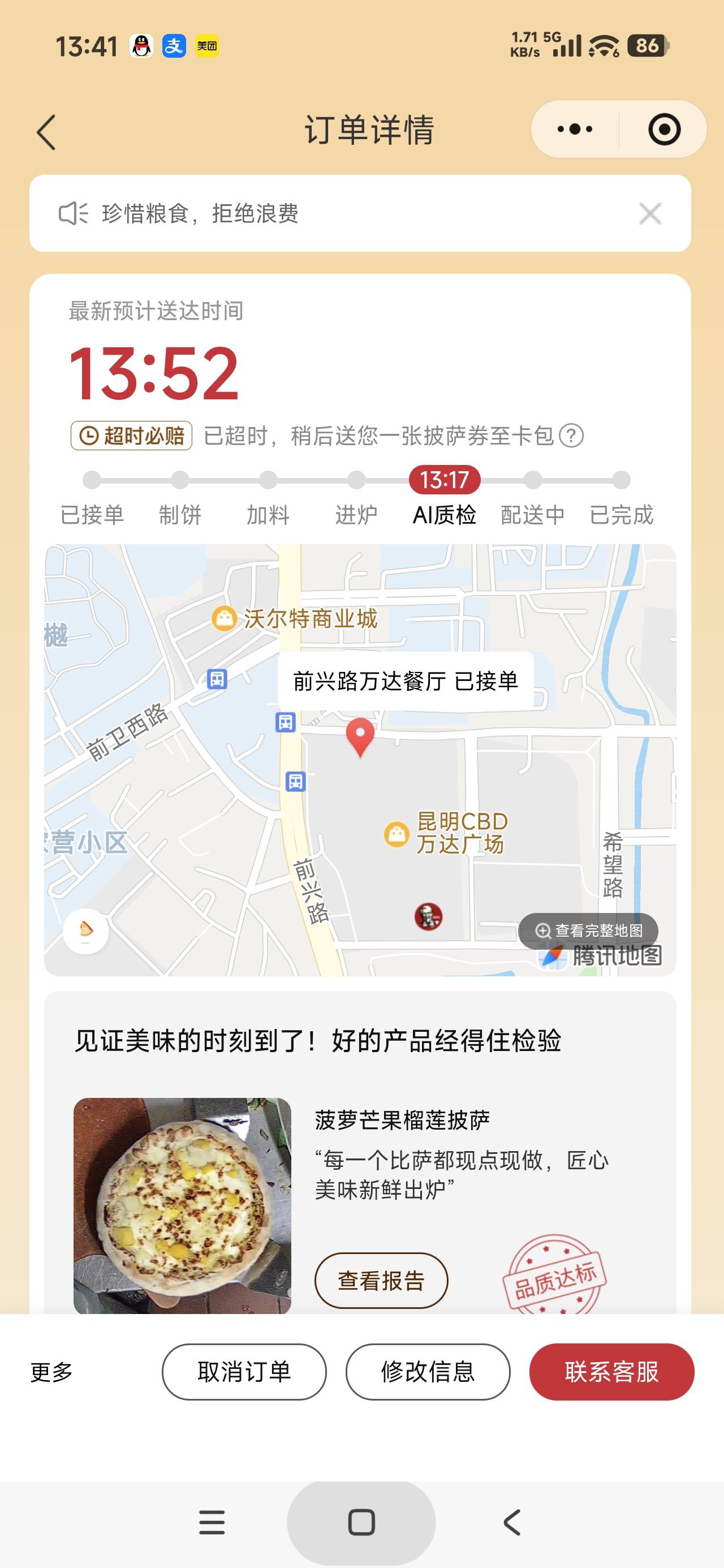 草，必胜客这么慢的吗，本来预计一点三十六现在又变成快两点

98 / 作者:富士山下147 / 