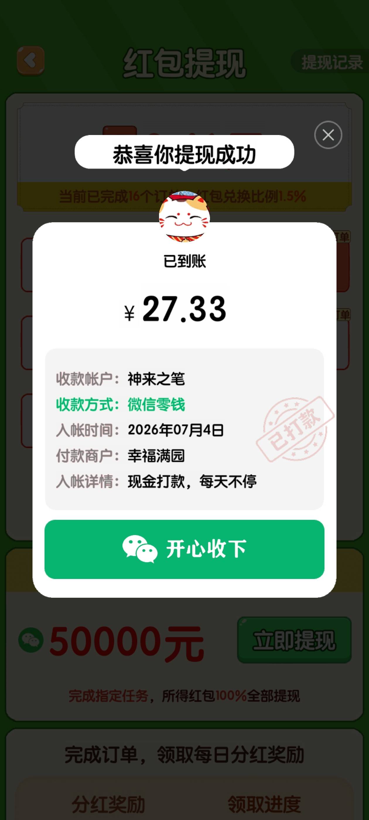 靠种菜破零


8 / 作者:世上本无事 / 
