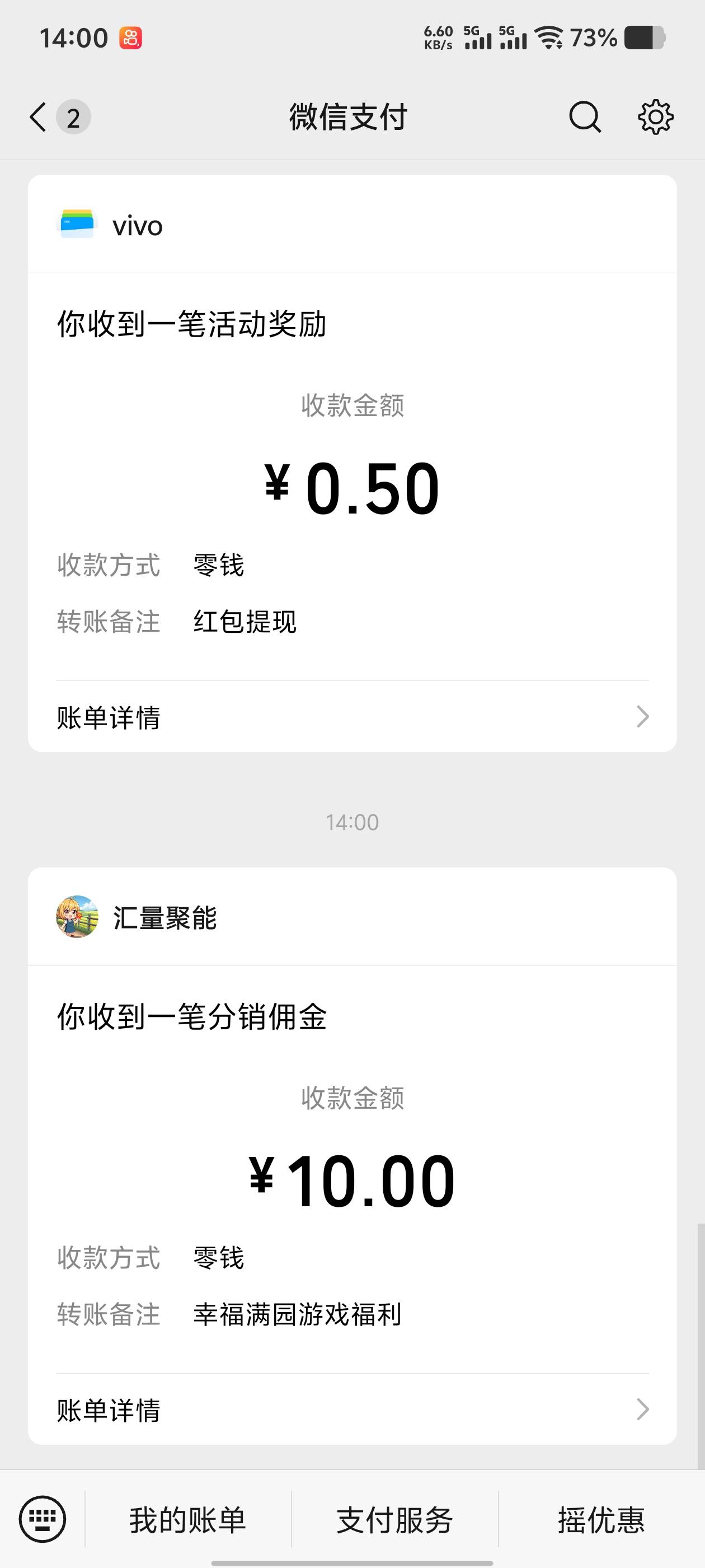 种菜的游戏自己拉，自己还能拿10块钱呢。


29 / 作者:世上本无事 / 