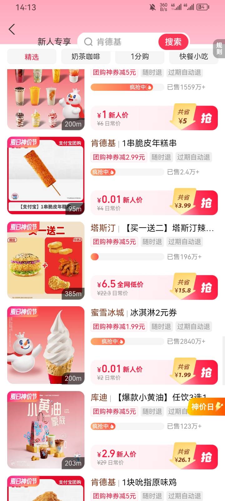 老哥，塔斯汀出那个利润高，差几块买米煮饭



60 / 作者:专业吃席 / 
