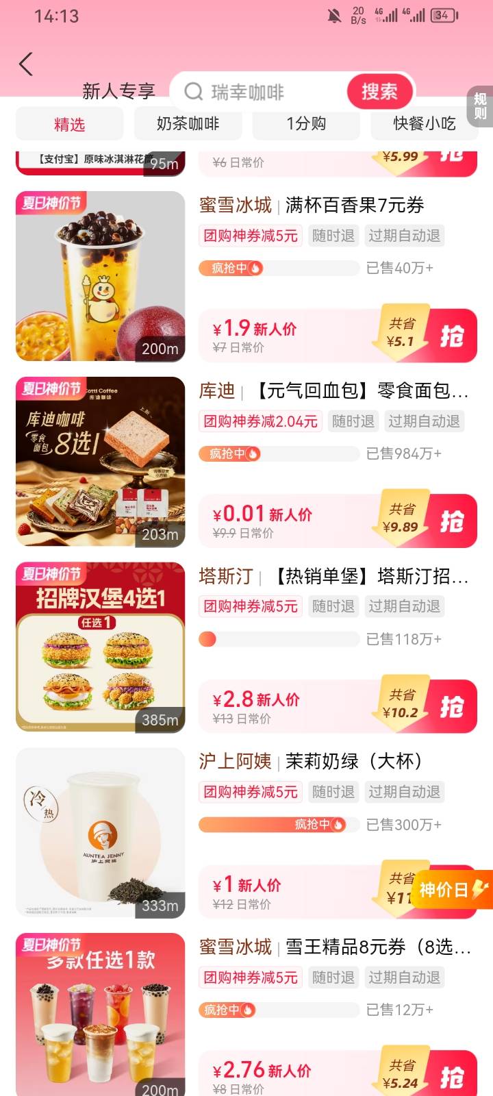 老哥，塔斯汀出那个利润高，差几块买米煮饭



28 / 作者:专业吃席 / 