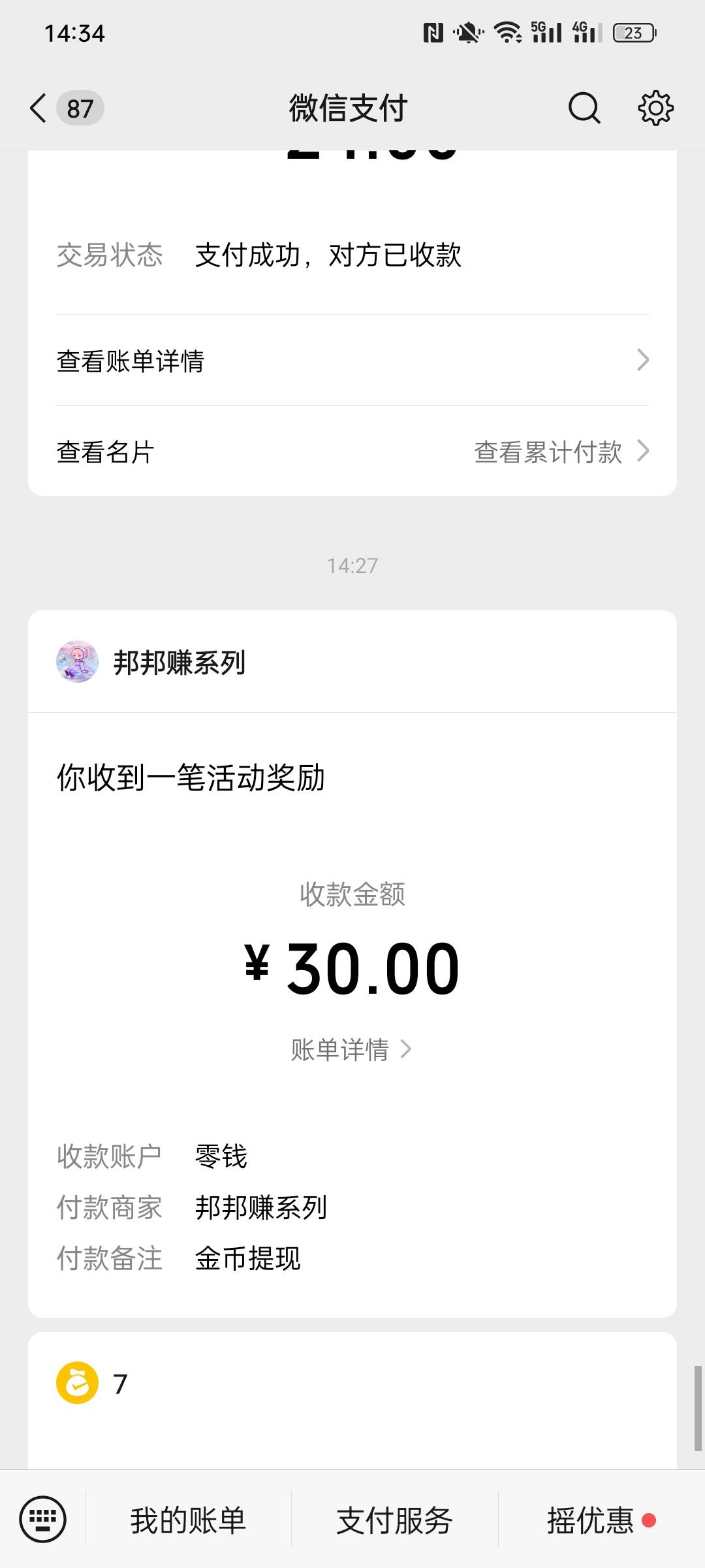 邦邦还可以

52 / 作者:金美庭 / 