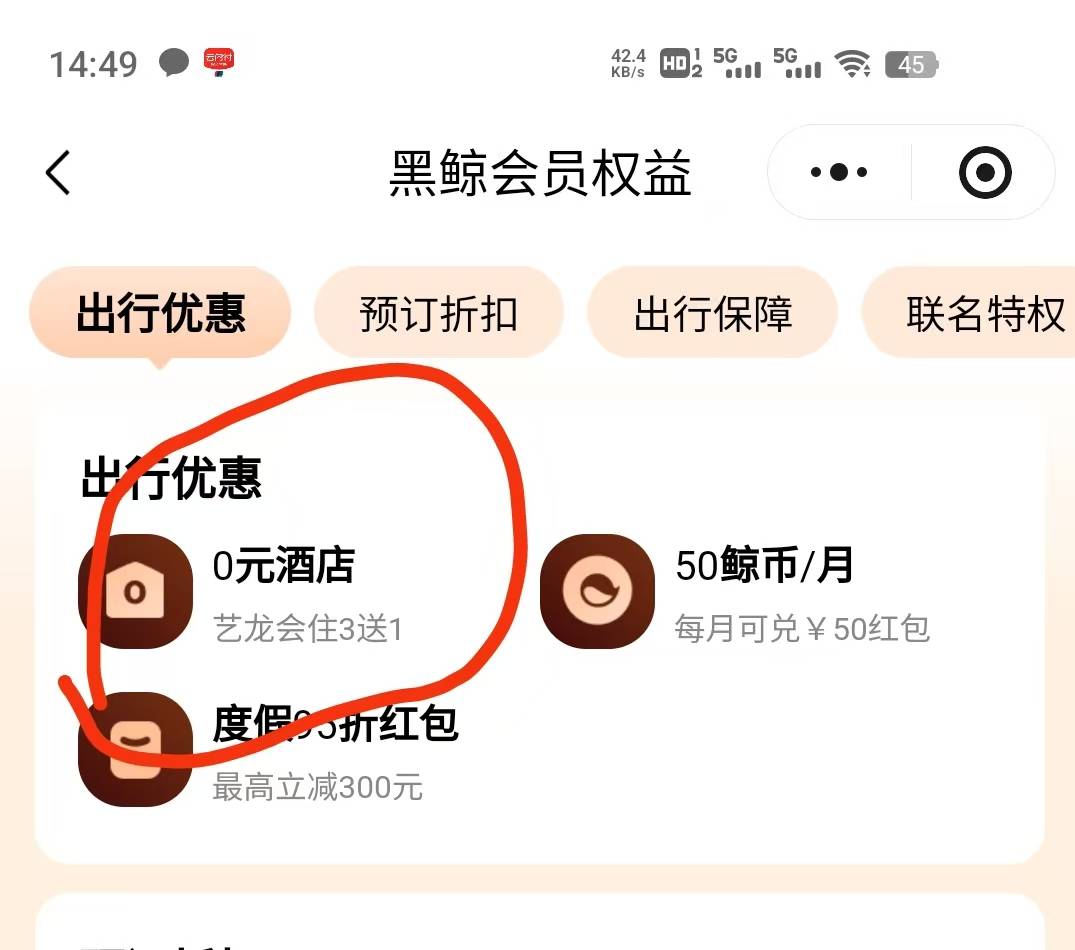 同程会员这个也能出吗

62 / 作者:卡农冲 / 