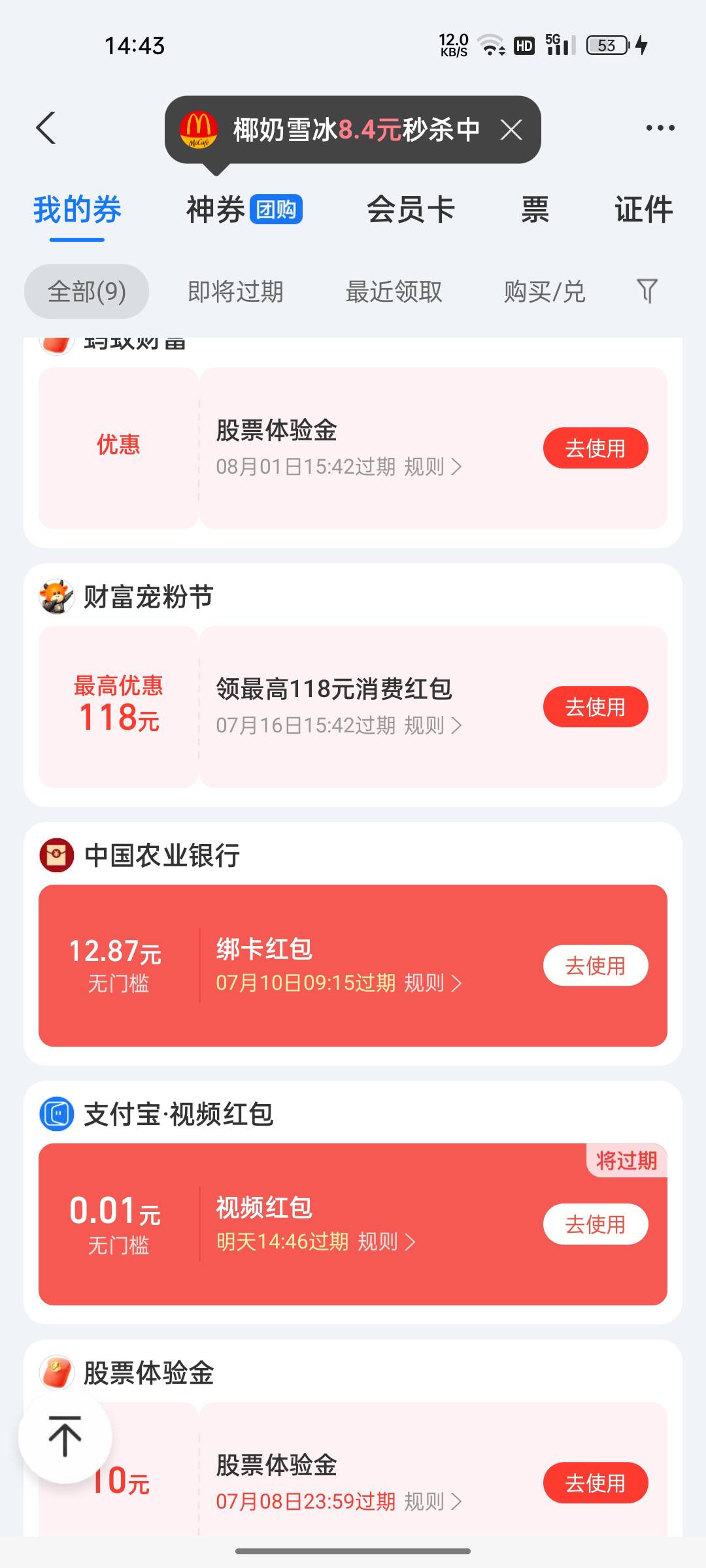 来个老哥帮我一下，我要11

2 / 作者:葫芦岛第一盗号王 / 