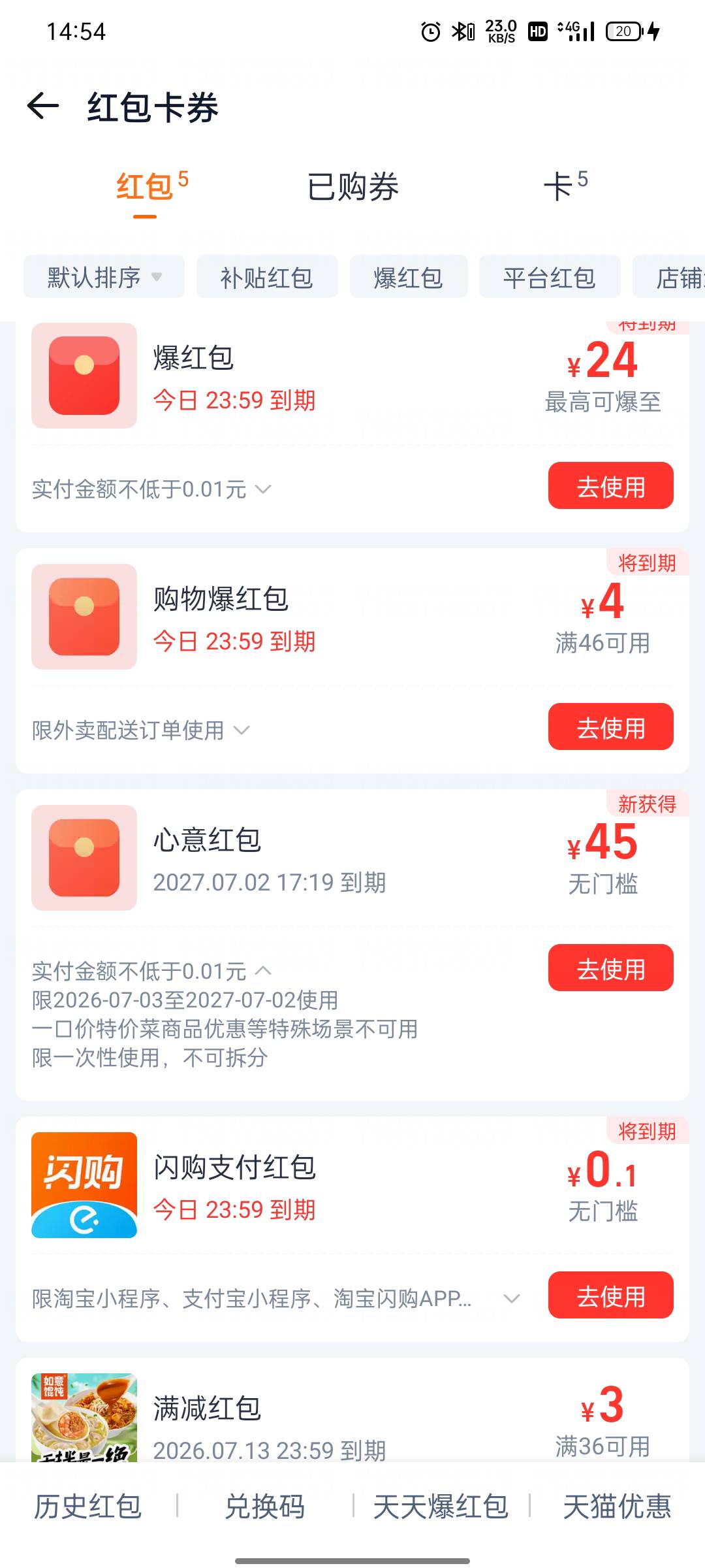 好大的淘宝羊毛，以前都是几毛，这次直接45

89 / 作者:平安是福me / 