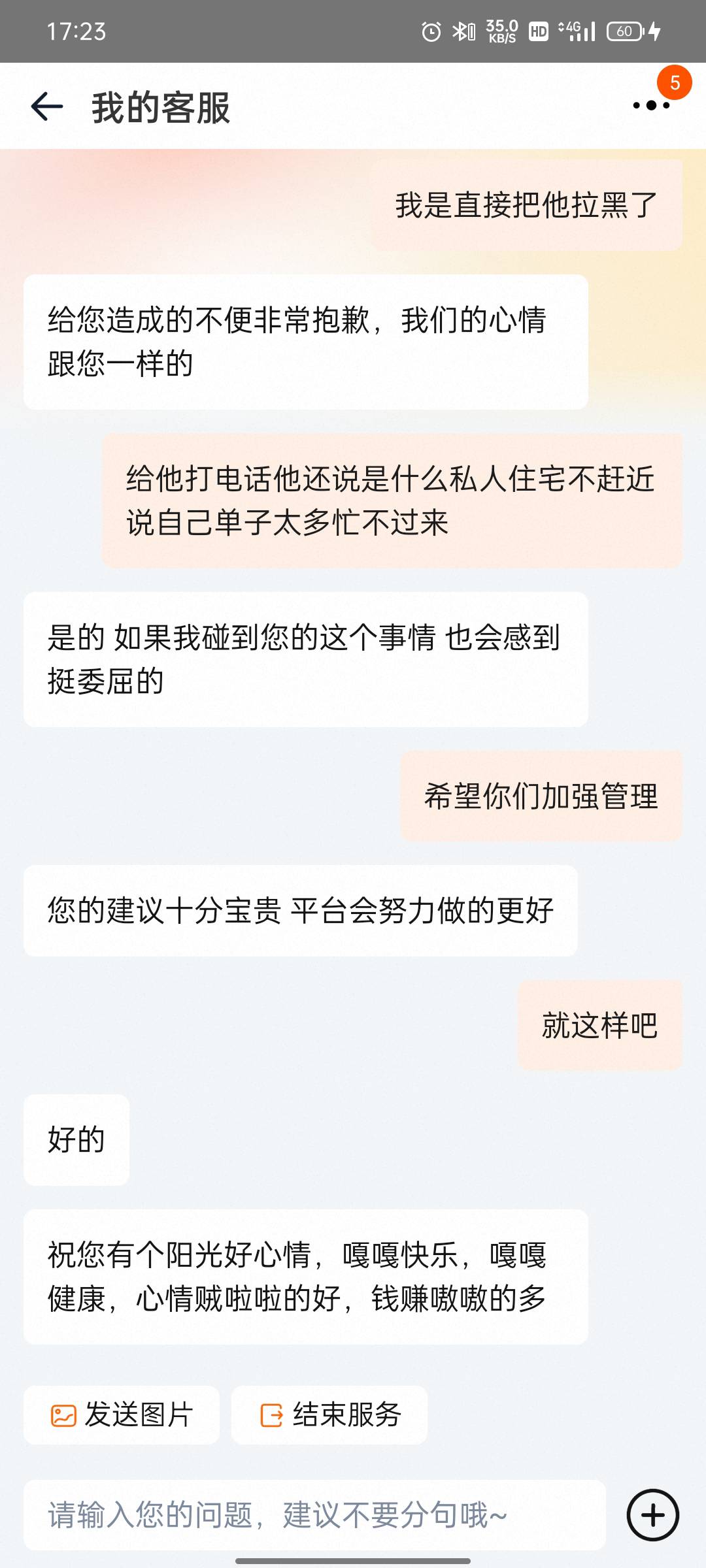 好大的淘宝羊毛，以前都是几毛，这次直接45

86 / 作者:平安是福me / 
