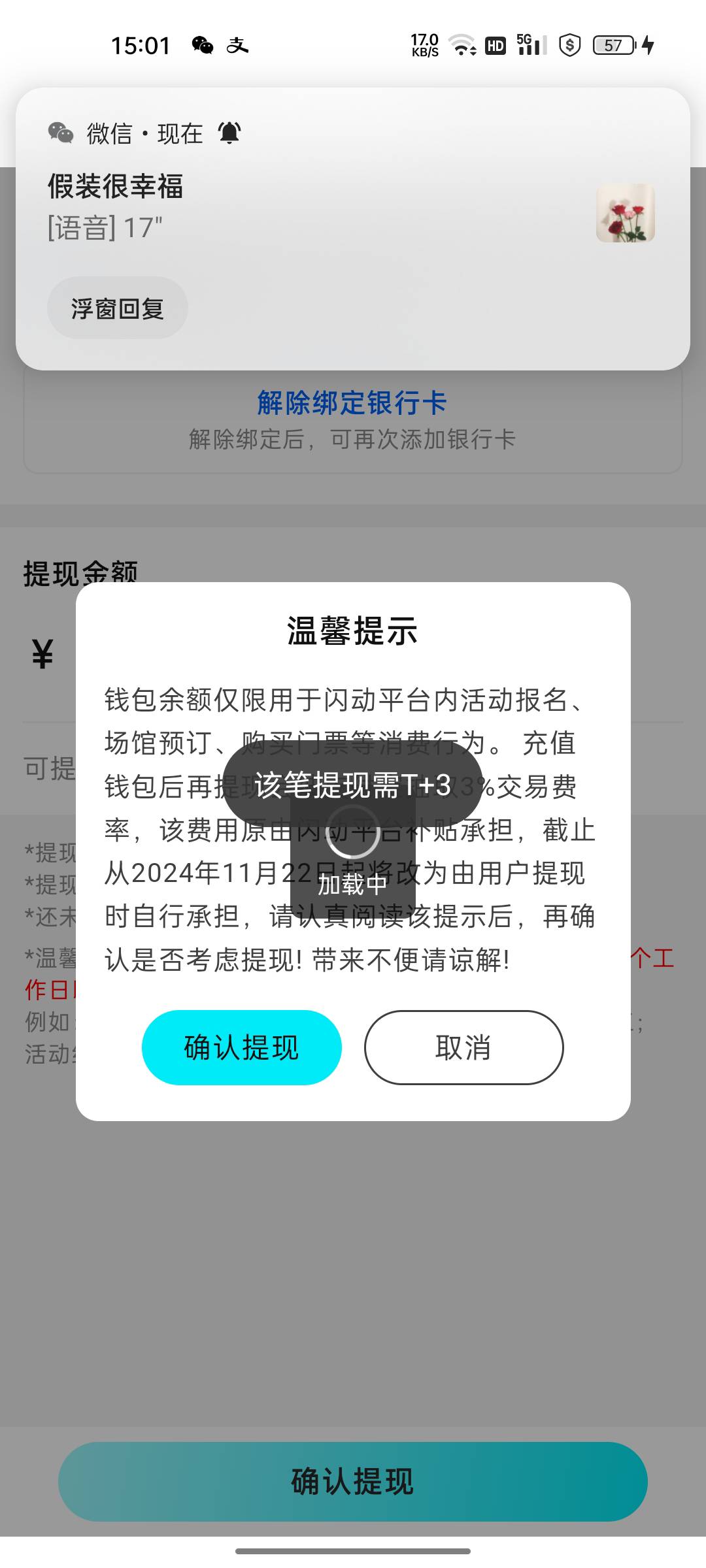 这是啥意思，刚才那个老哥叫我弄闪动，不给我提

63 / 作者:葫芦岛第一盗号王 / 