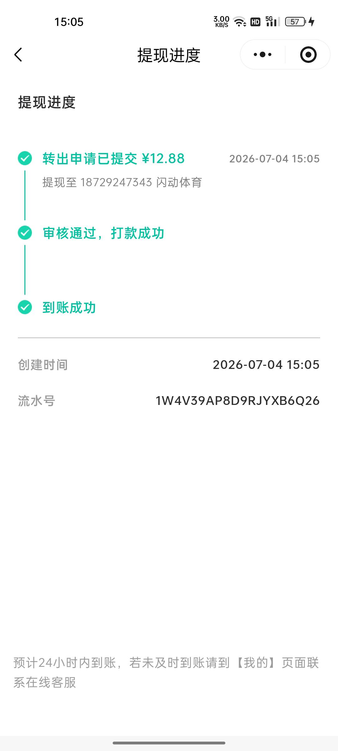 对不起，刚才误会那个老哥了，这个是把支付宝的T出来以后，然后用微信直接提现，就没64 / 作者:葫芦岛第一盗号王 / 