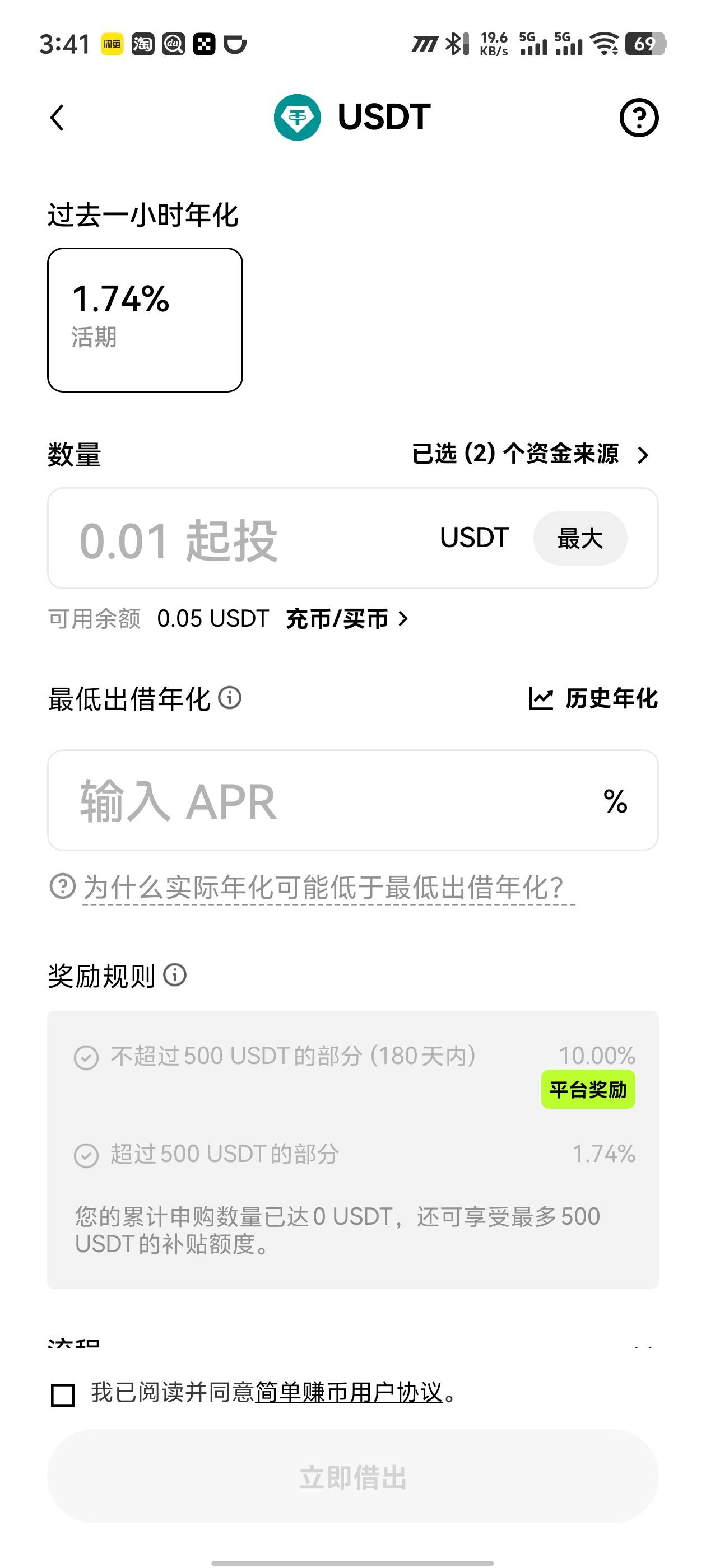 这里面利息比支付宝啥的都高啊，把钱放里面可以不

39 / 作者:zmc9 / 