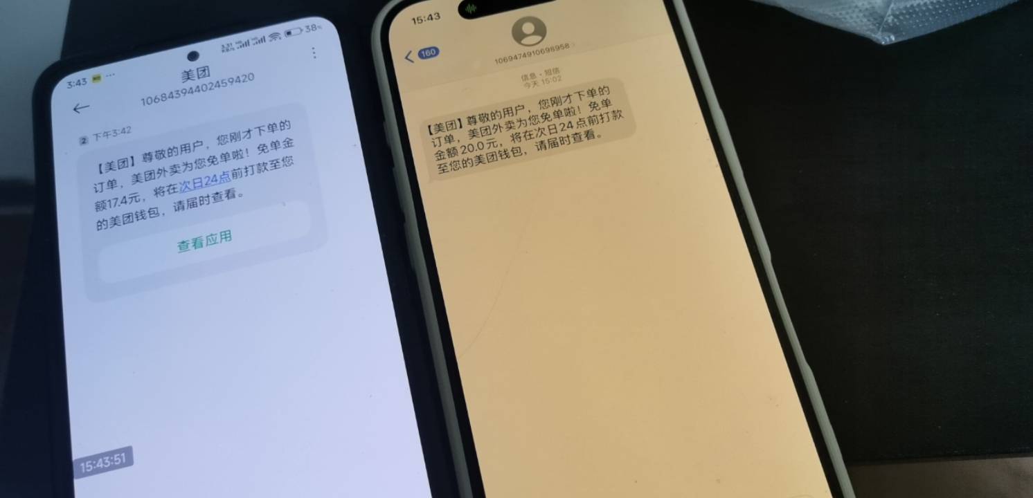 中午饭和下午茶都免单了 美团

91 / 作者:辣椒炒肉丝 / 
